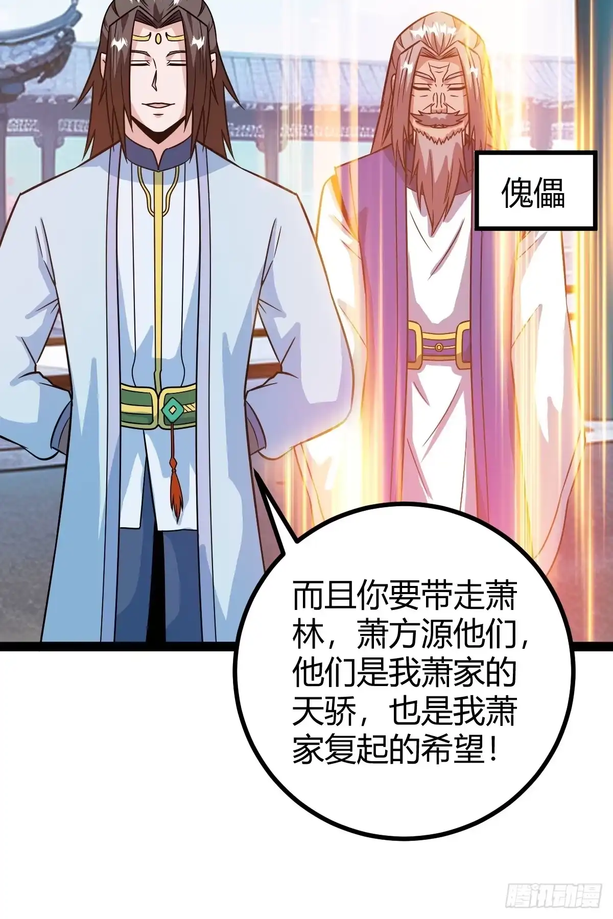 《百岁开系统，孝子贤孙跪满山！》他们才是开挂的吧 第34页