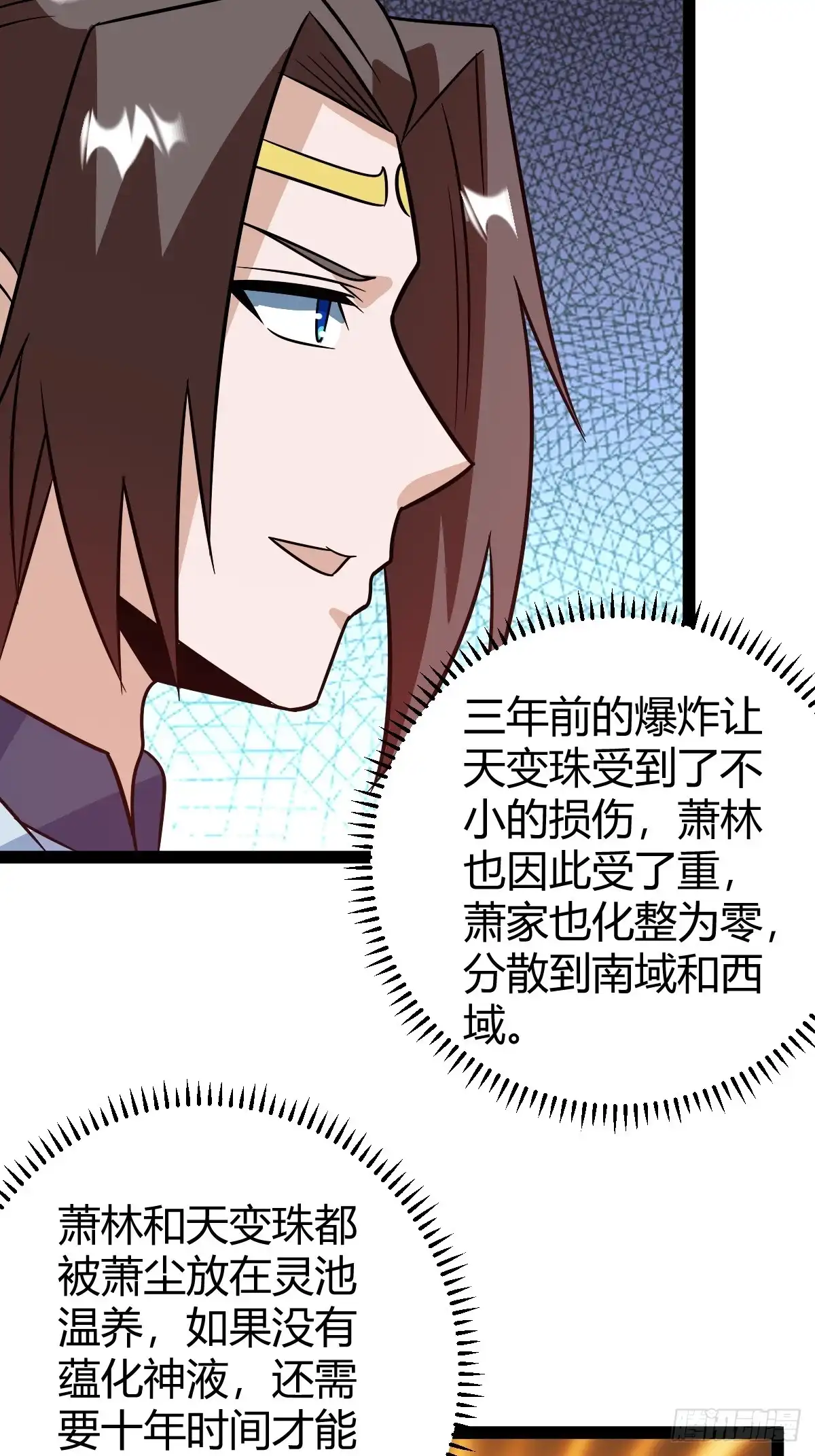 《百岁开系统，孝子贤孙跪满山！》他萧家怎么敢 第57页