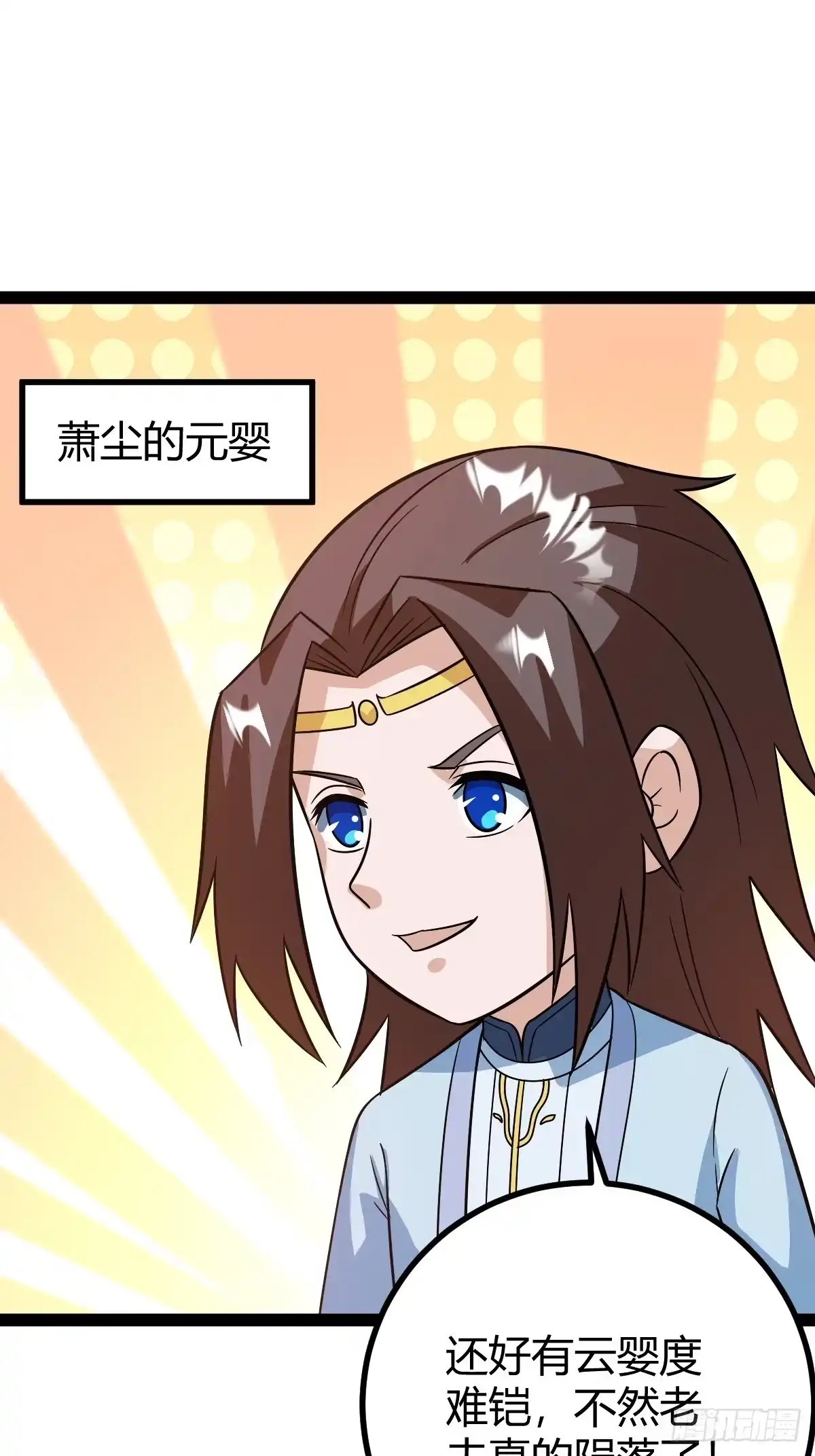 《百岁开系统，孝子贤孙跪满山！》他萧家怎么敢 第35页