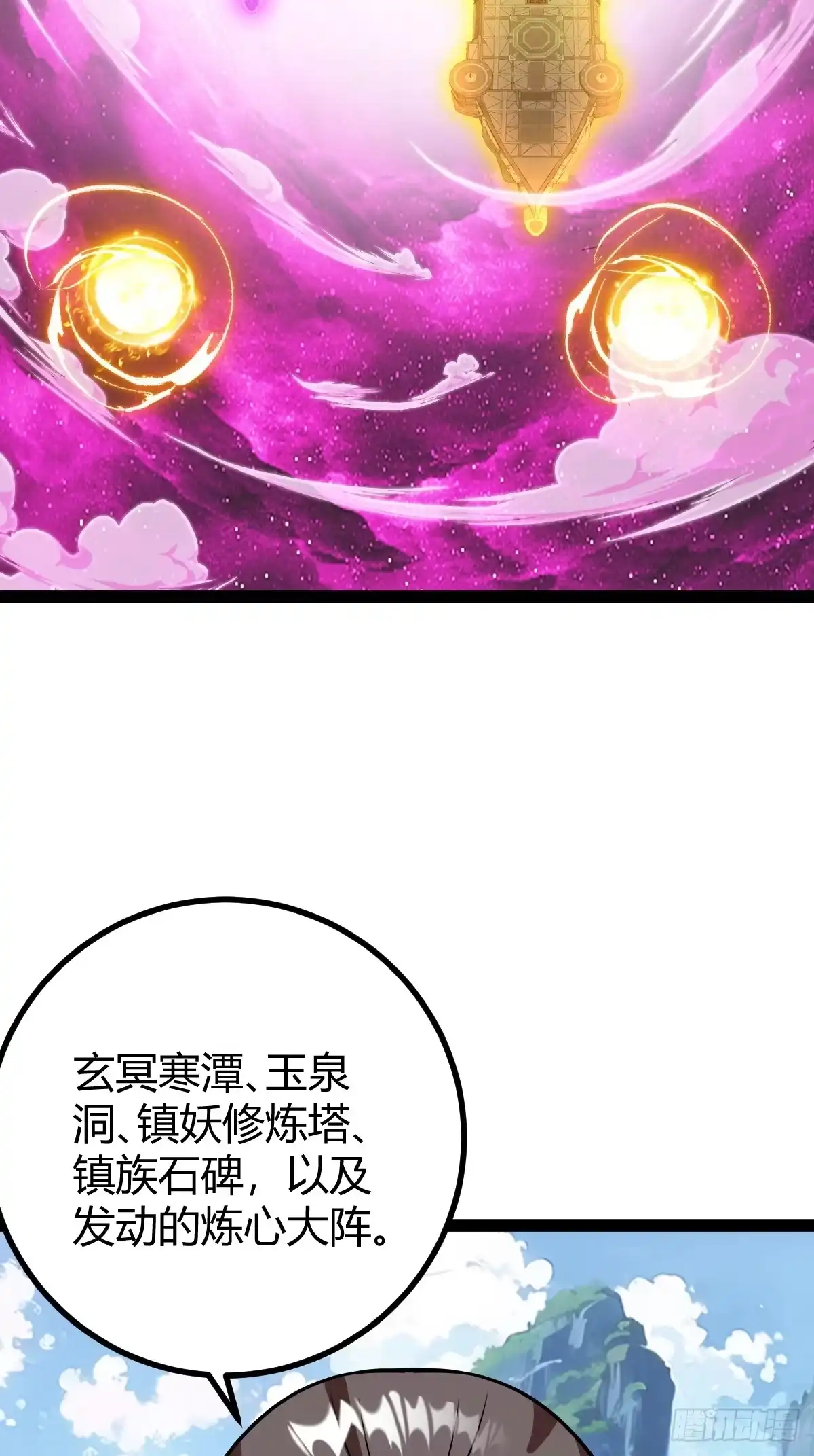 《百岁开系统，孝子贤孙跪满山！》他萧家怎么敢 第25页