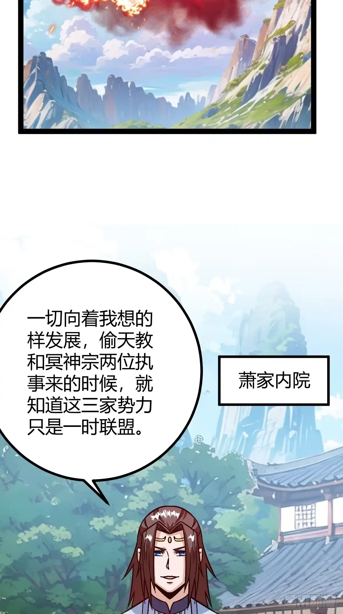 《百岁开系统，孝子贤孙跪满山！》他萧家怎么敢 第16页
