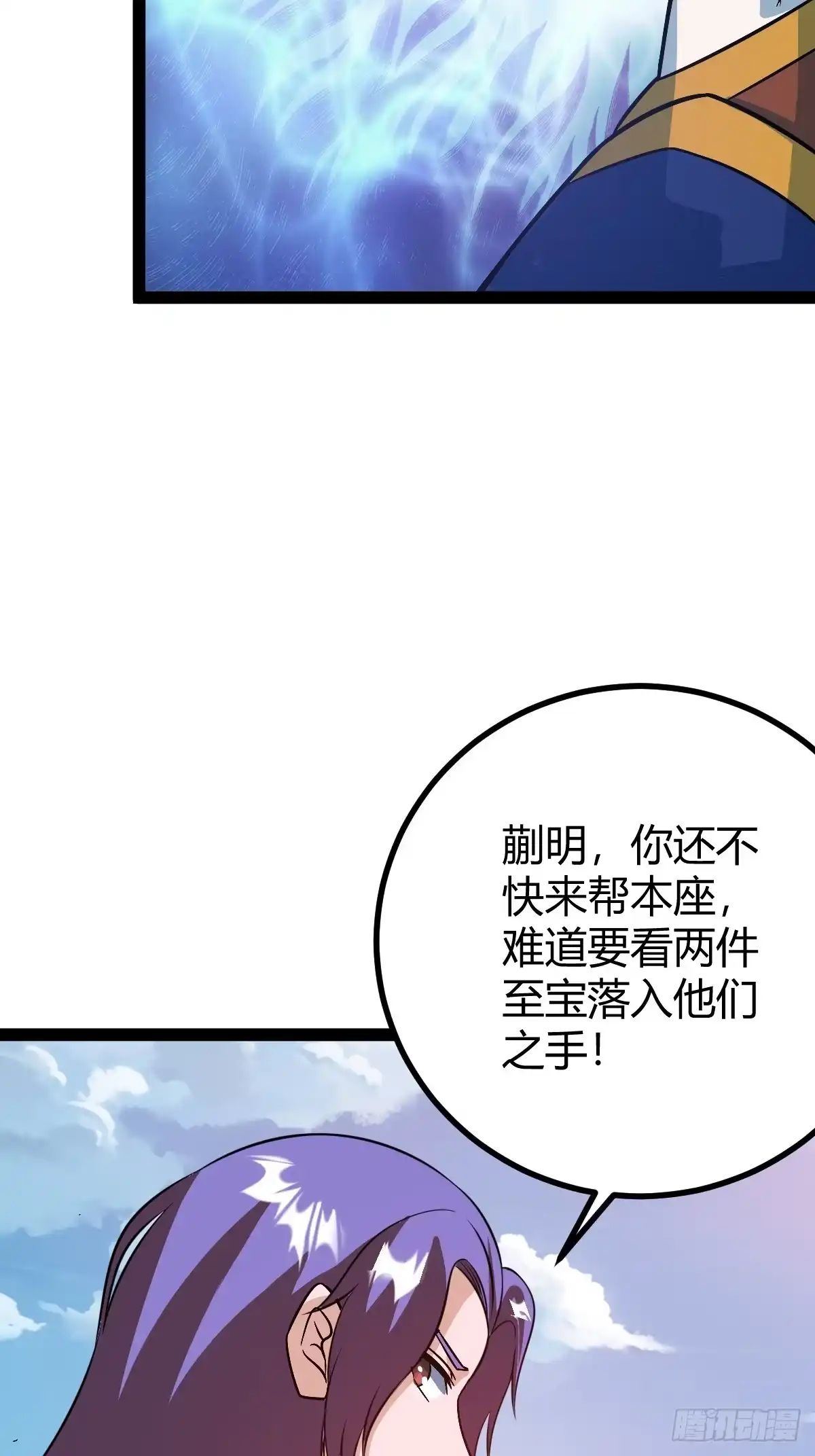 《百岁开系统，孝子贤孙跪满山！》他萧家怎么敢 第9页