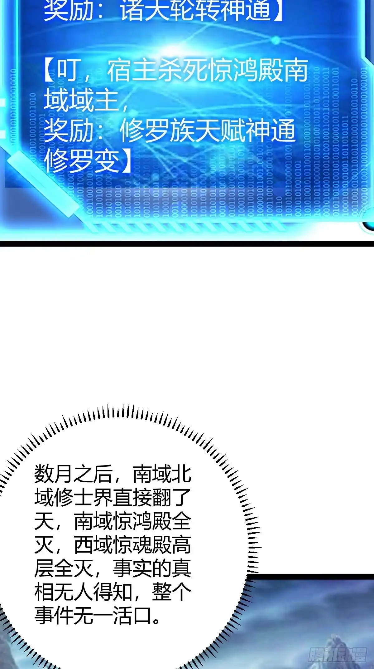 《百岁开系统，孝子贤孙跪满山！》他萧家怎么敢 第37页