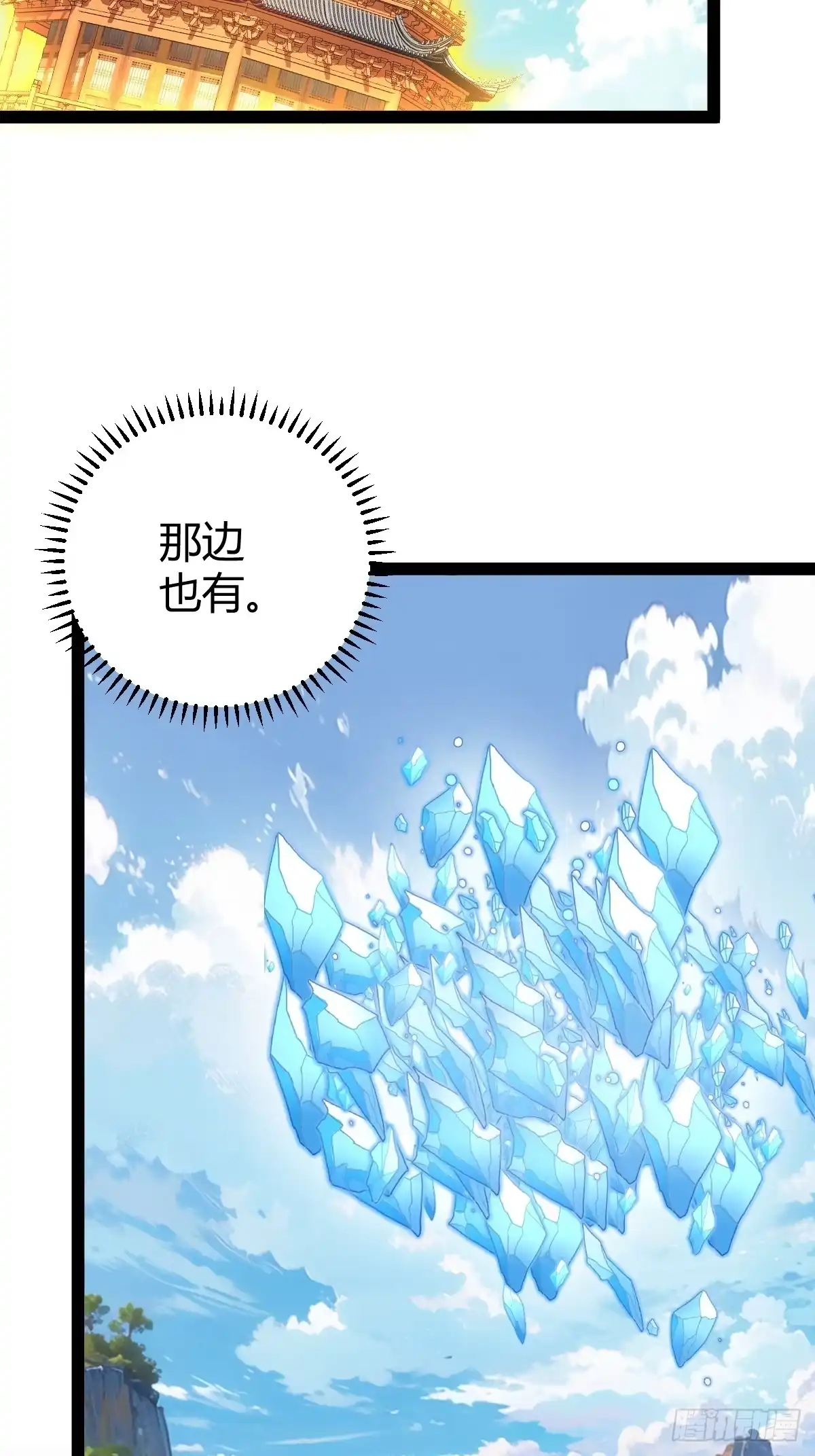《百岁开系统，孝子贤孙跪满山！》他萧家怎么敢 第23页