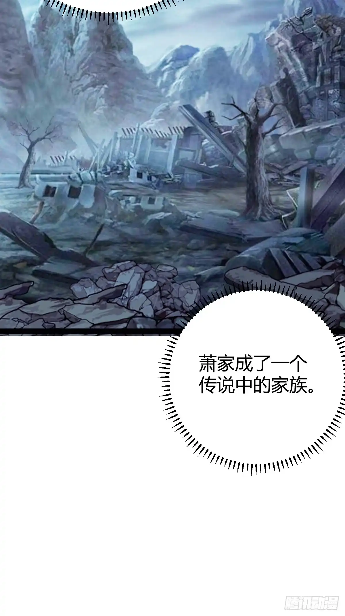 《百岁开系统，孝子贤孙跪满山！》他萧家怎么敢 第38页