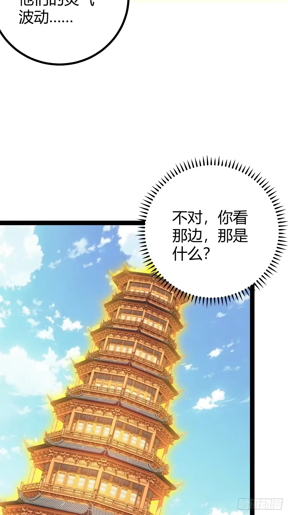 《百岁开系统，孝子贤孙跪满山！》他萧家怎么敢 第22页