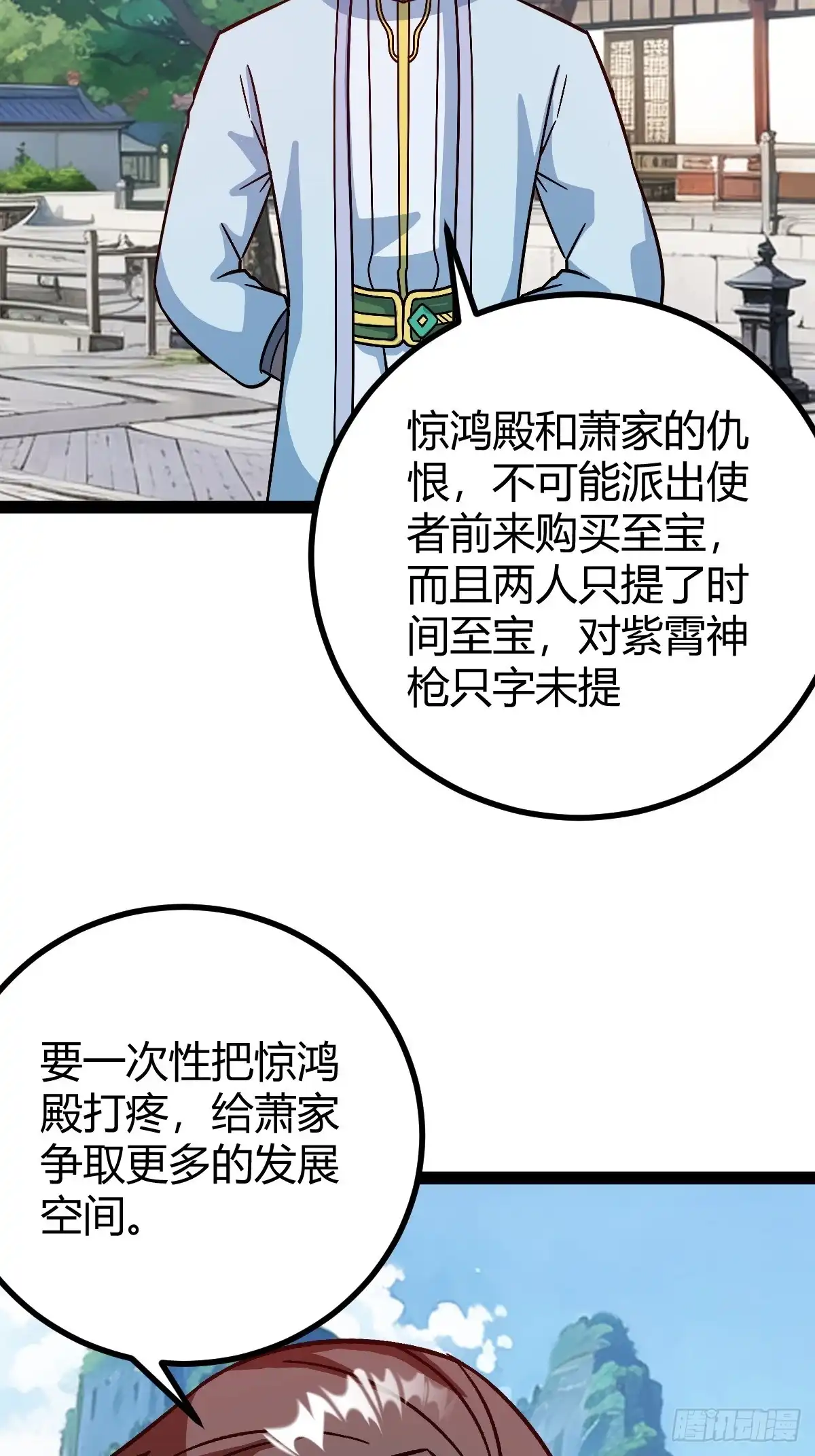 《百岁开系统，孝子贤孙跪满山！》他萧家怎么敢 第17页