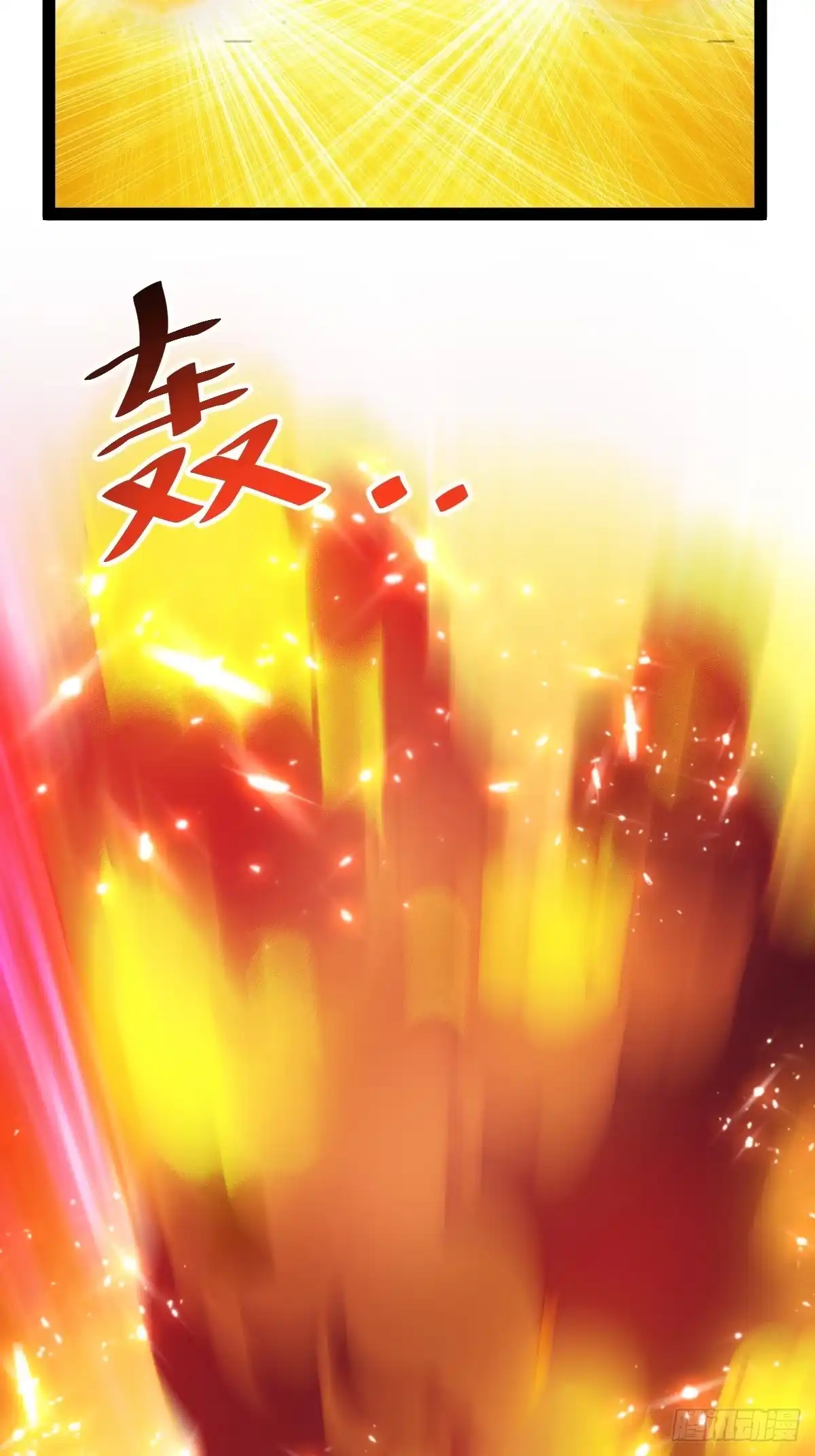 《百岁开系统，孝子贤孙跪满山！》他萧家怎么敢 第30页