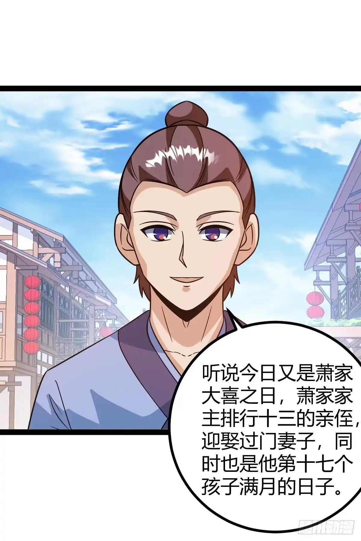《百岁开系统，孝子贤孙跪满山！》他萧家怎么敢 第42页