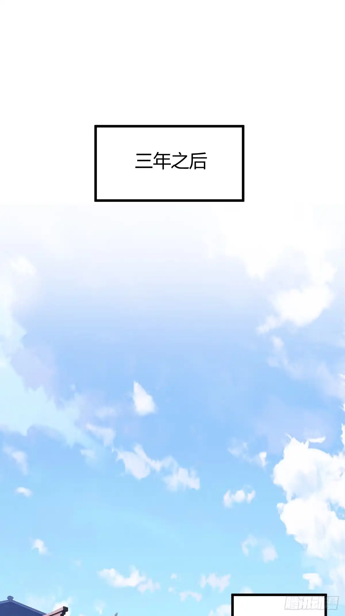 《百岁开系统，孝子贤孙跪满山！》他萧家怎么敢 第39页