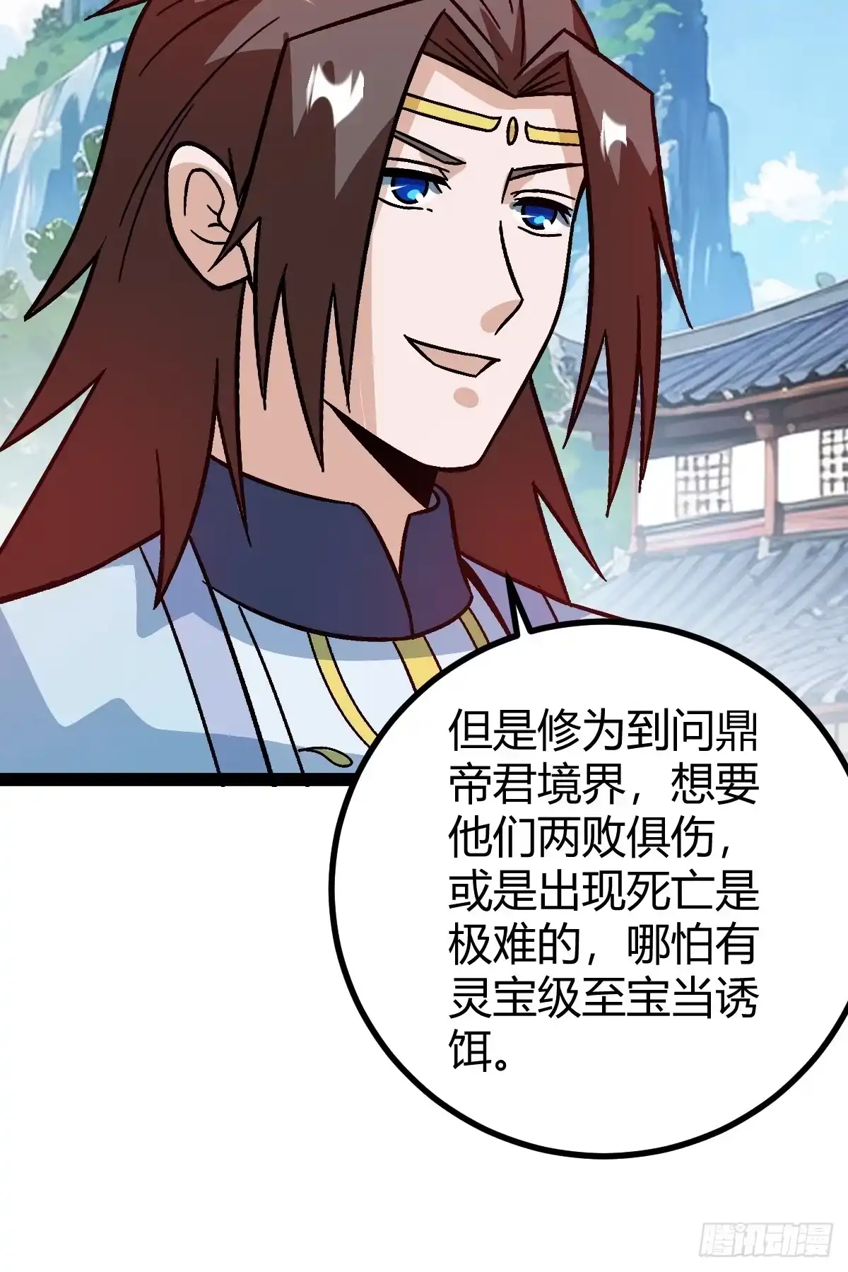 《百岁开系统，孝子贤孙跪满山！》他萧家怎么敢 第18页