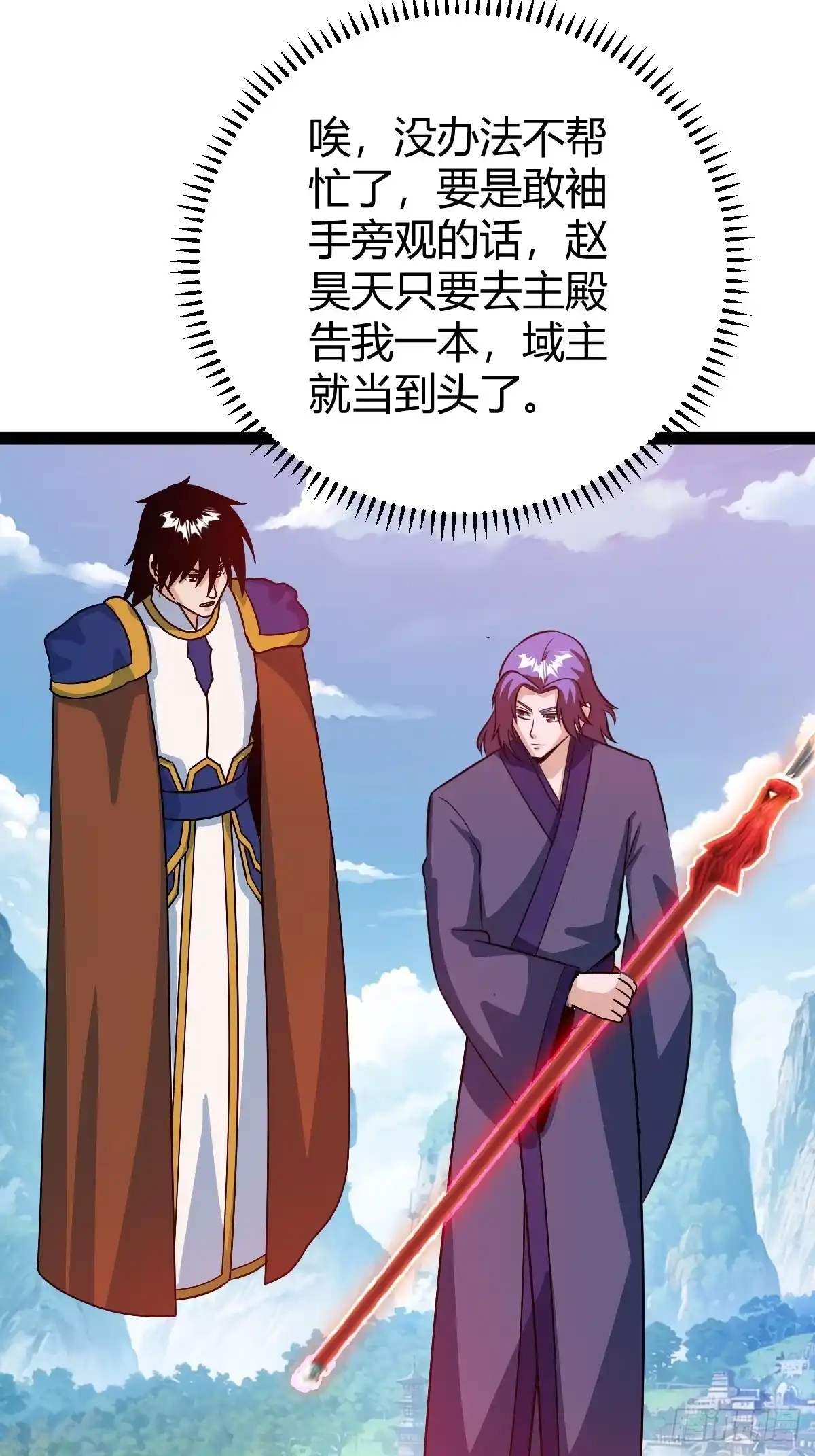 《百岁开系统，孝子贤孙跪满山！》他萧家怎么敢 第14页