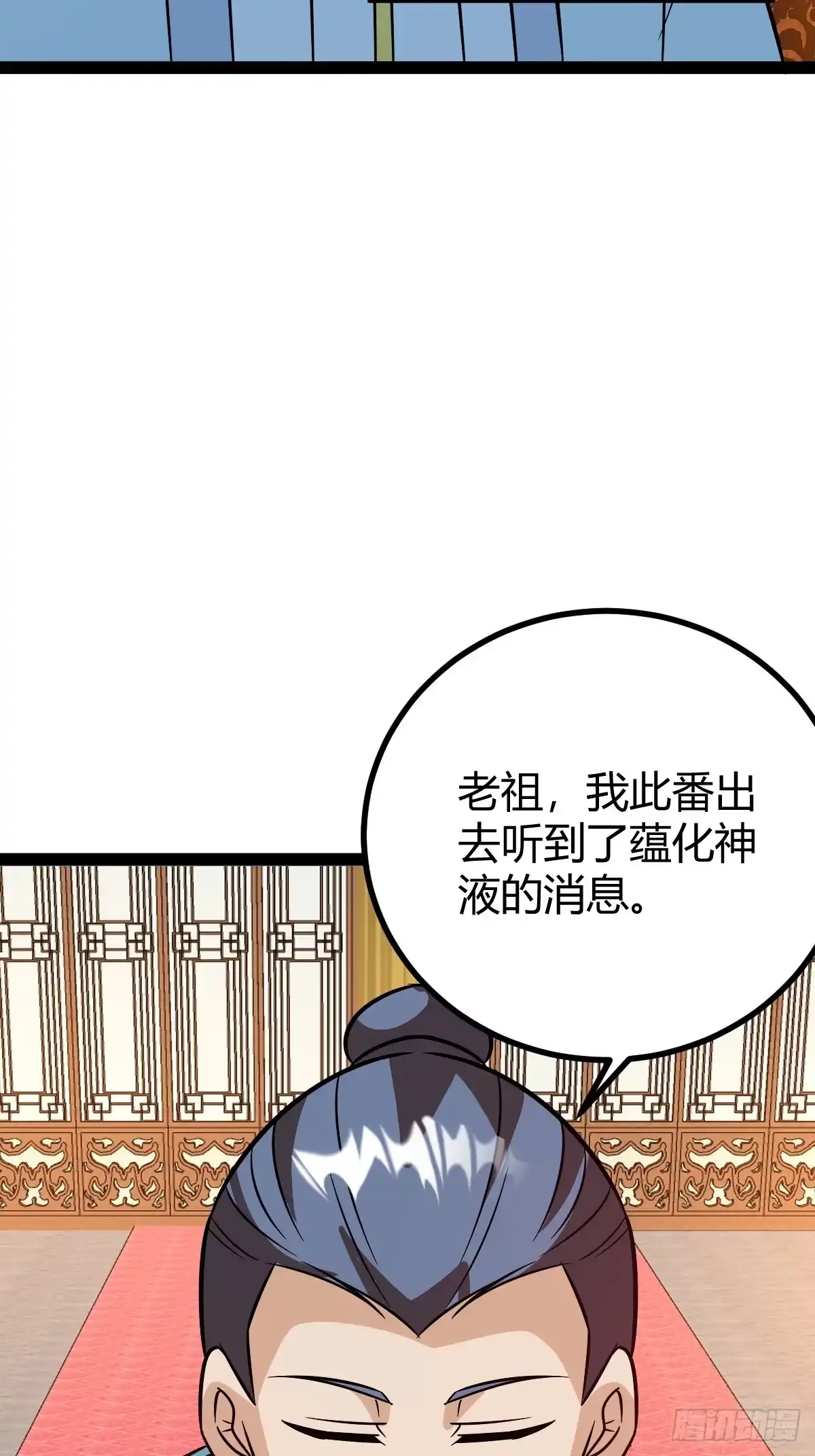 《百岁开系统，孝子贤孙跪满山！》他萧家怎么敢 第55页