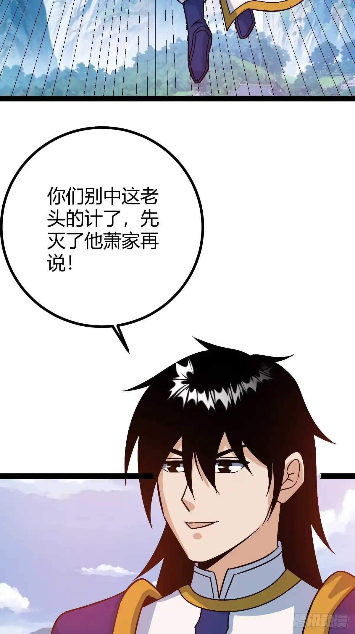 《百岁开系统，孝子贤孙跪满山！》他萧家怎么敢 第4页