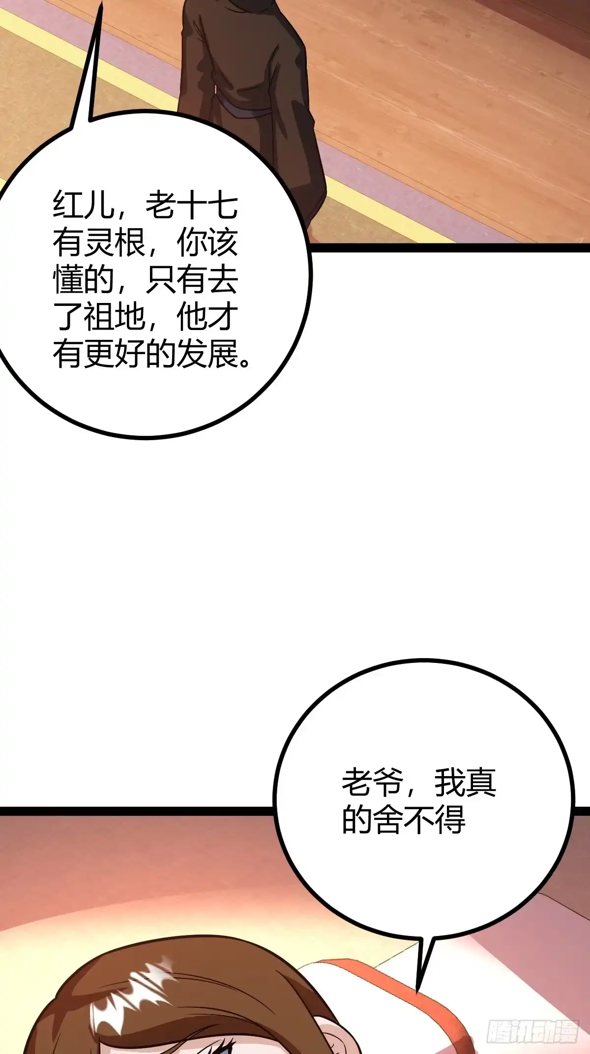 《百岁开系统，孝子贤孙跪满山！》他萧家怎么敢 第44页