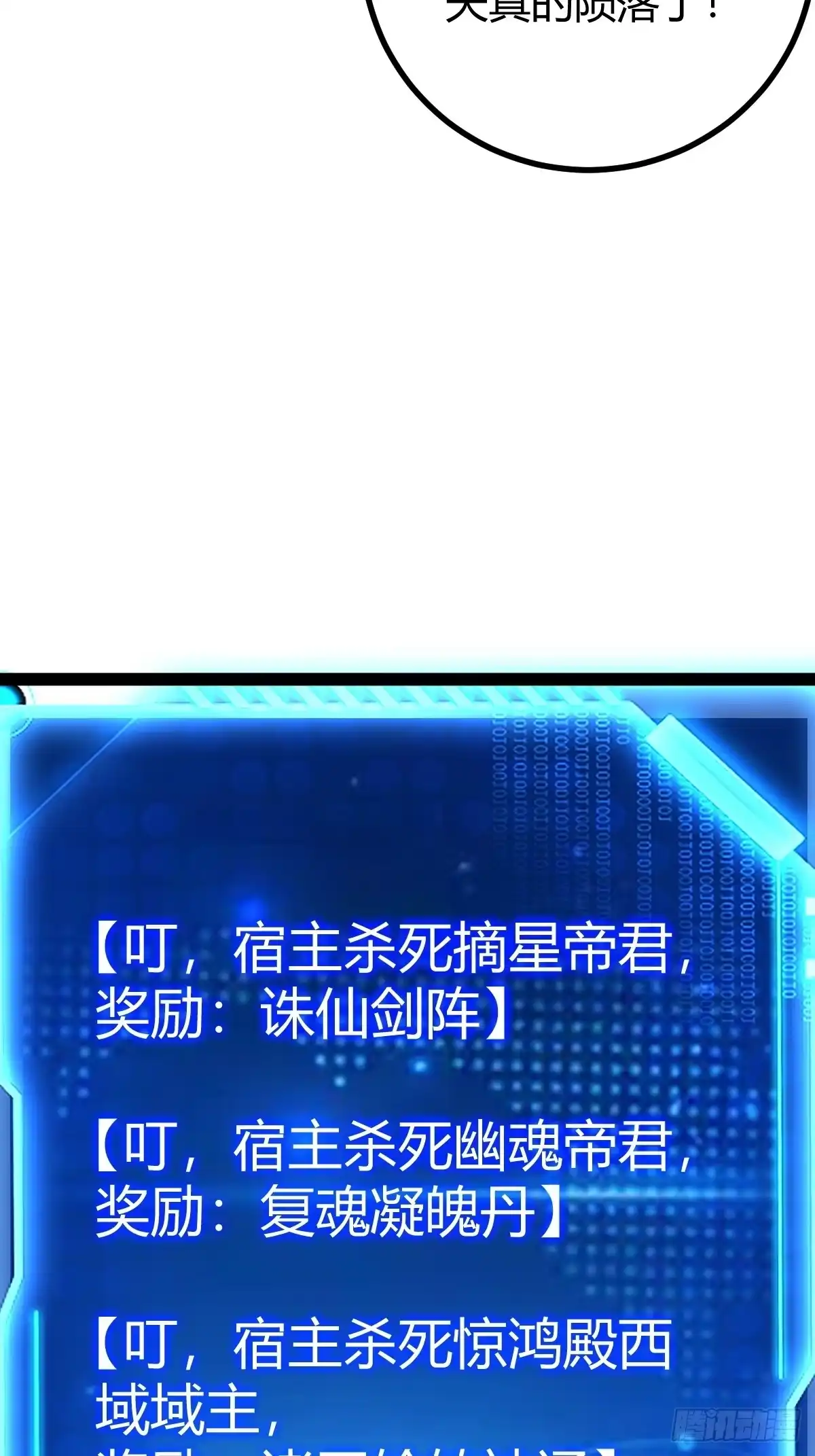《百岁开系统，孝子贤孙跪满山！》他萧家怎么敢 第36页