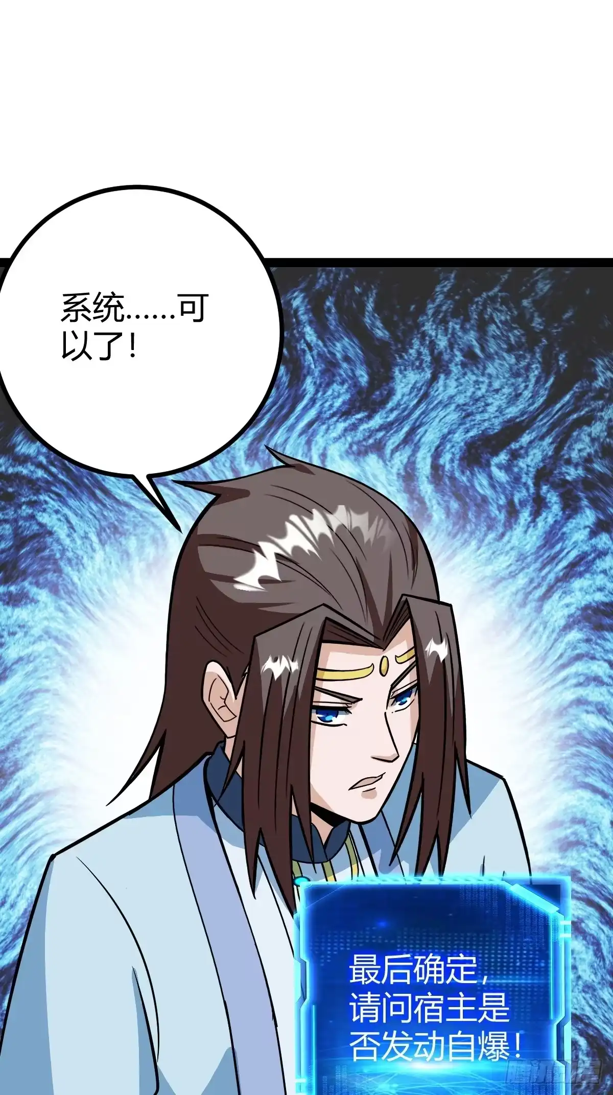 《百岁开系统，孝子贤孙跪满山！》他萧家怎么敢 第27页