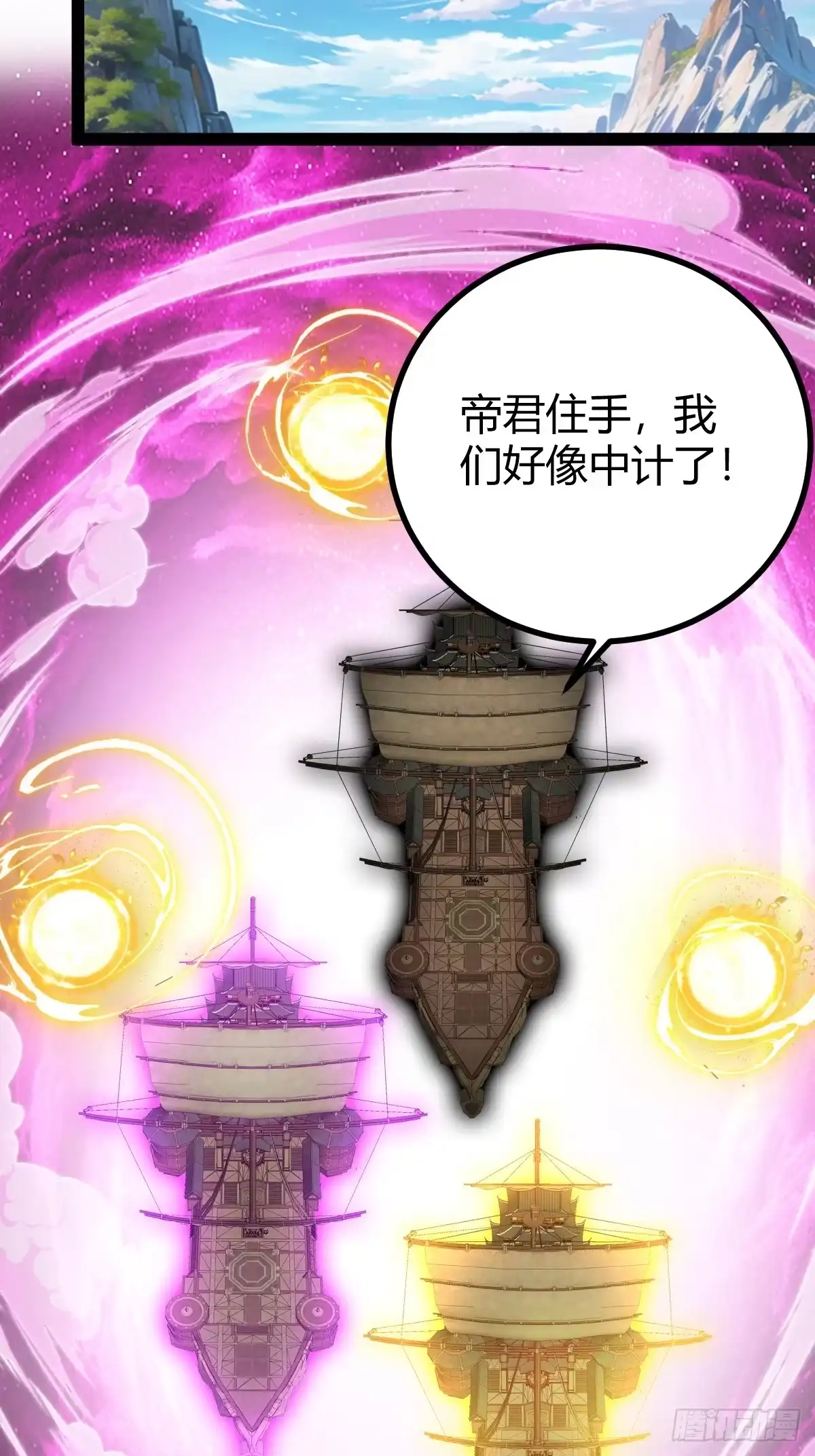 《百岁开系统，孝子贤孙跪满山！》他萧家怎么敢 第24页
