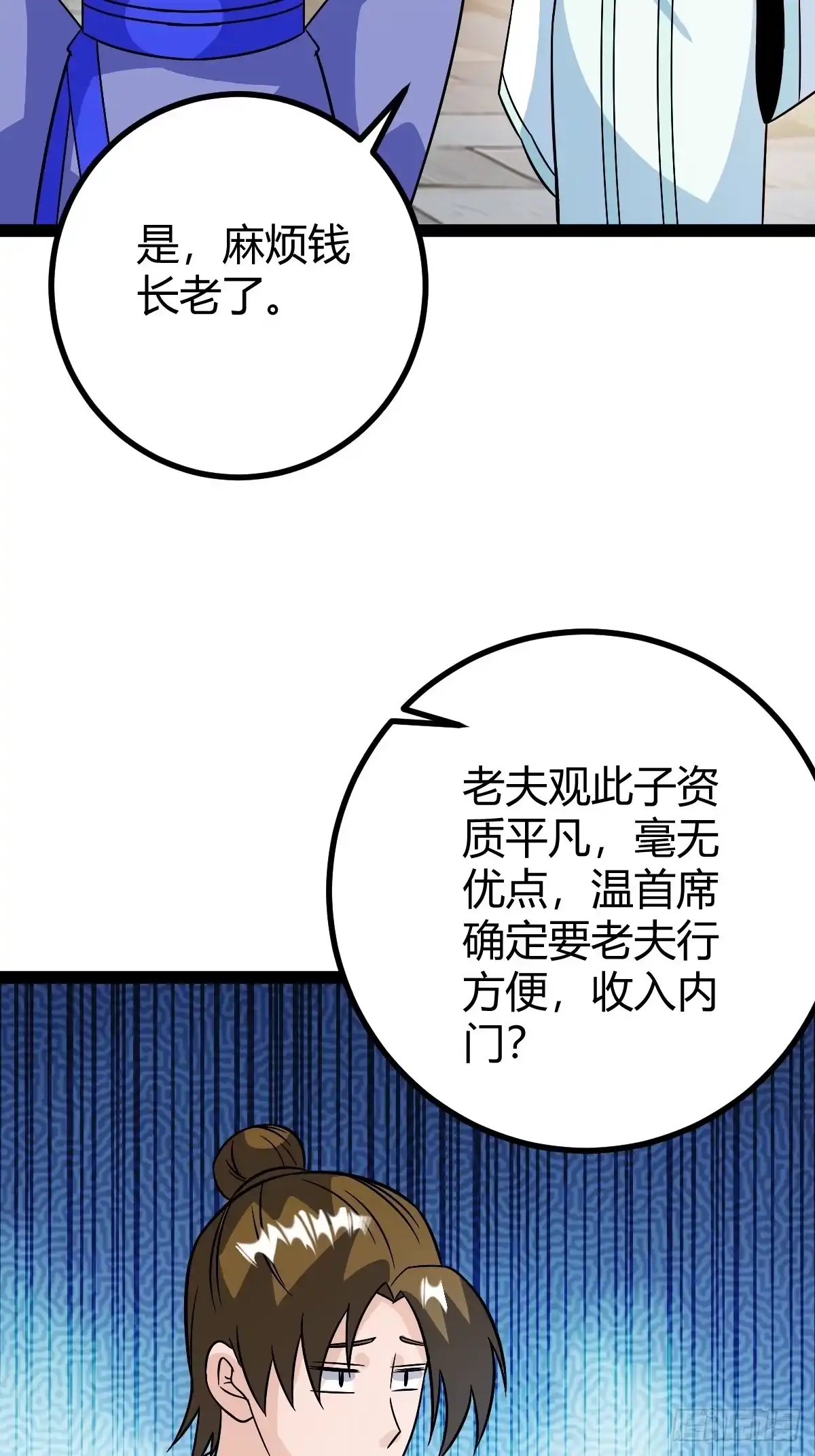 《百岁开系统，孝子贤孙跪满山！》压上所有 第48页