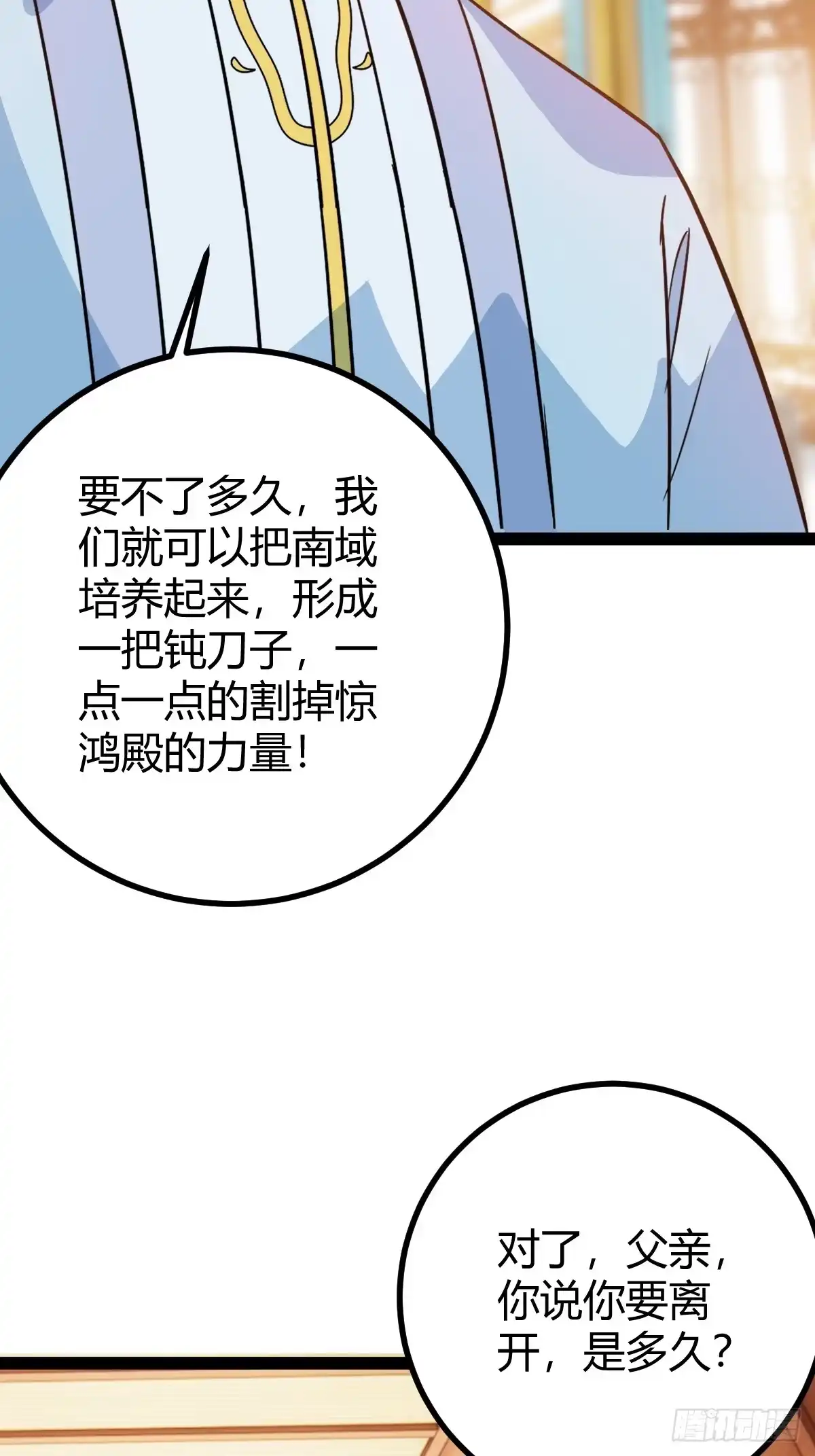 《百岁开系统，孝子贤孙跪满山！》压上所有 第21页