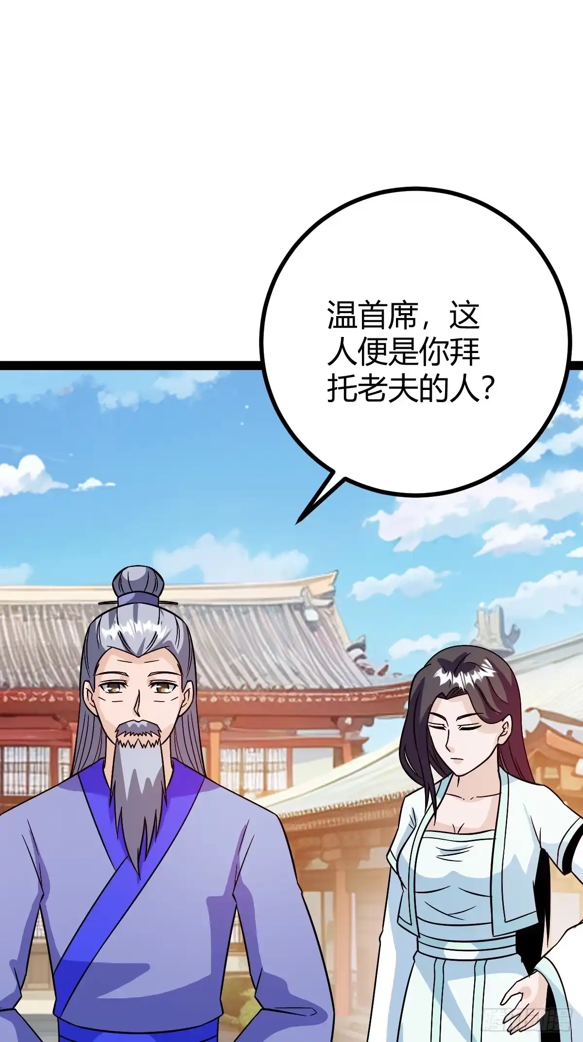 《百岁开系统，孝子贤孙跪满山！》压上所有 第47页