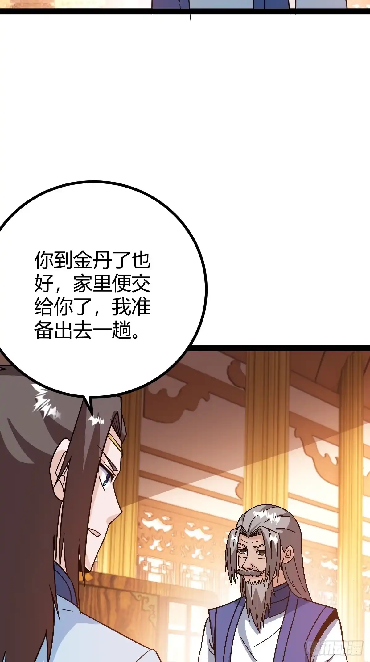 《百岁开系统，孝子贤孙跪满山！》压上所有 第12页