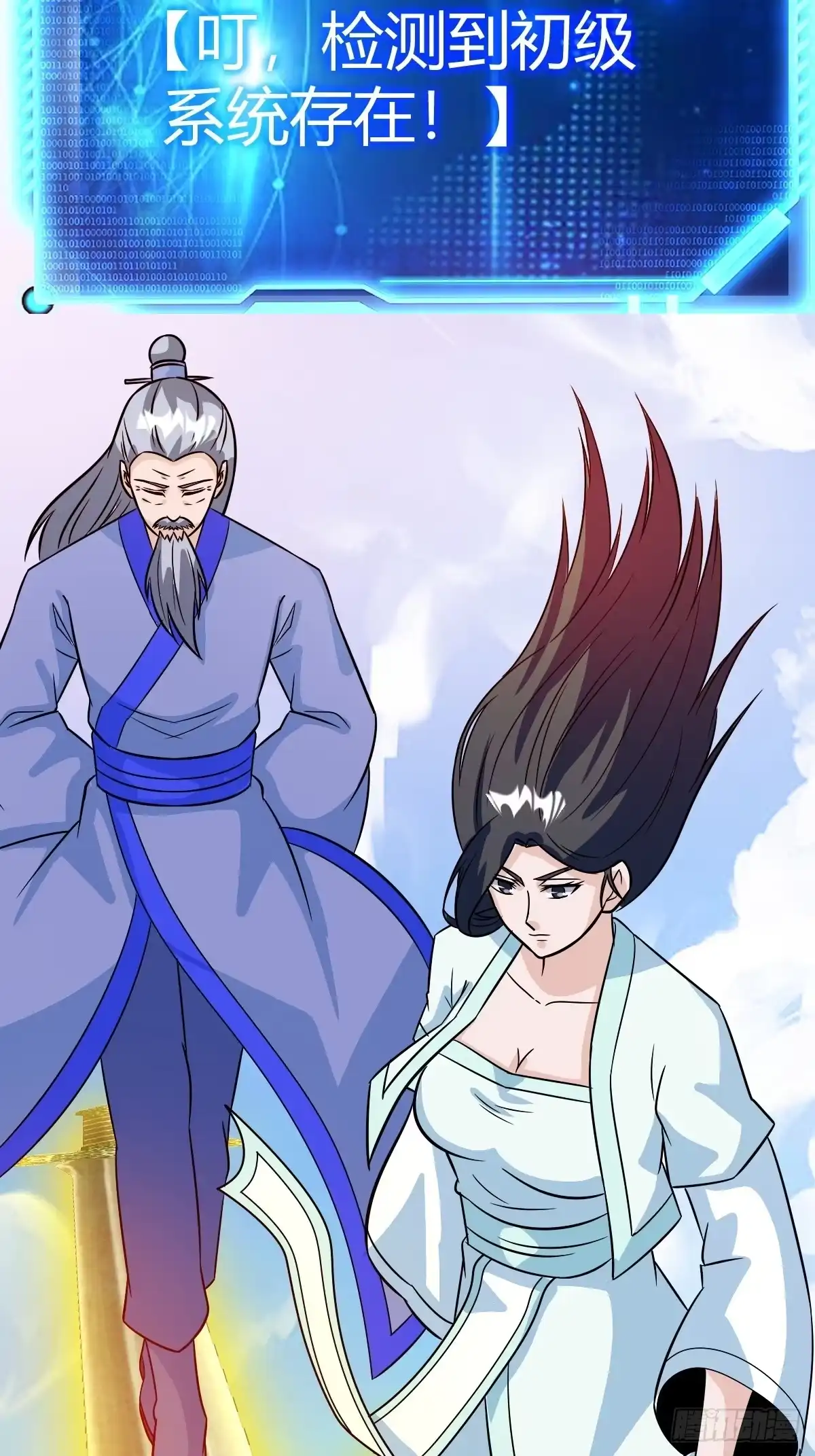 《百岁开系统，孝子贤孙跪满山！》压上所有 第41页