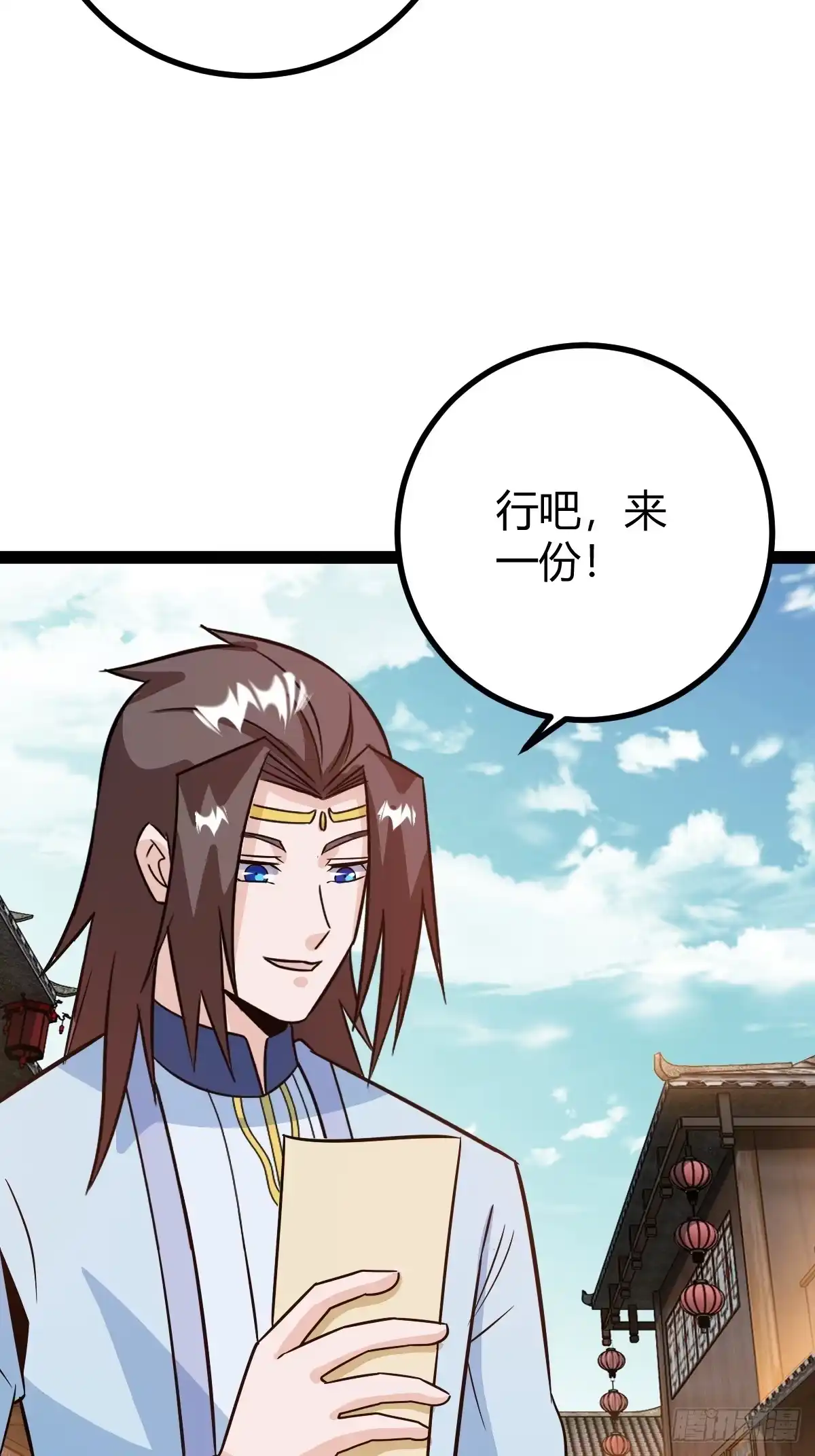 《百岁开系统，孝子贤孙跪满山！》压上所有 第30页