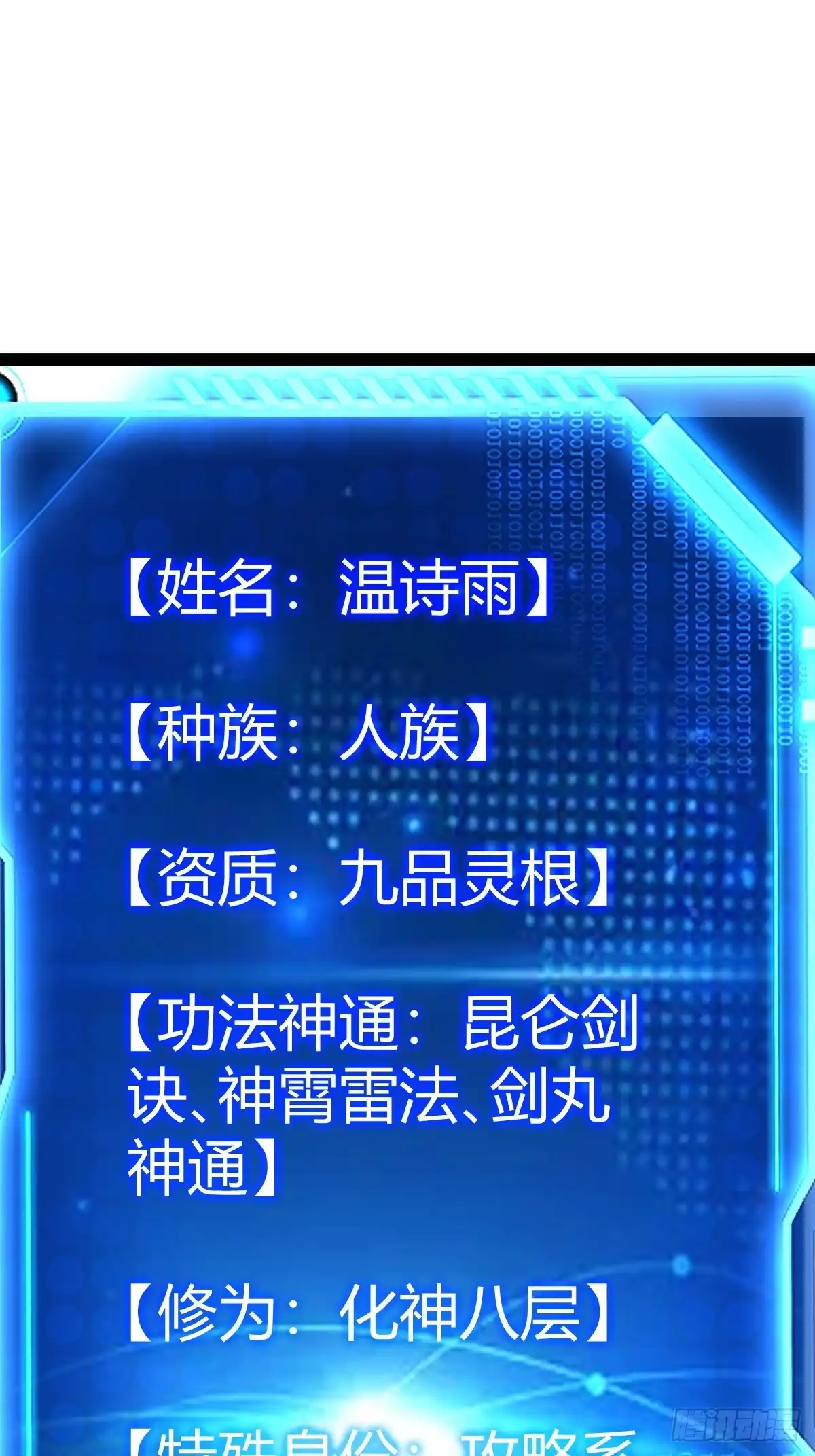 《百岁开系统，孝子贤孙跪满山！》压上所有 第43页