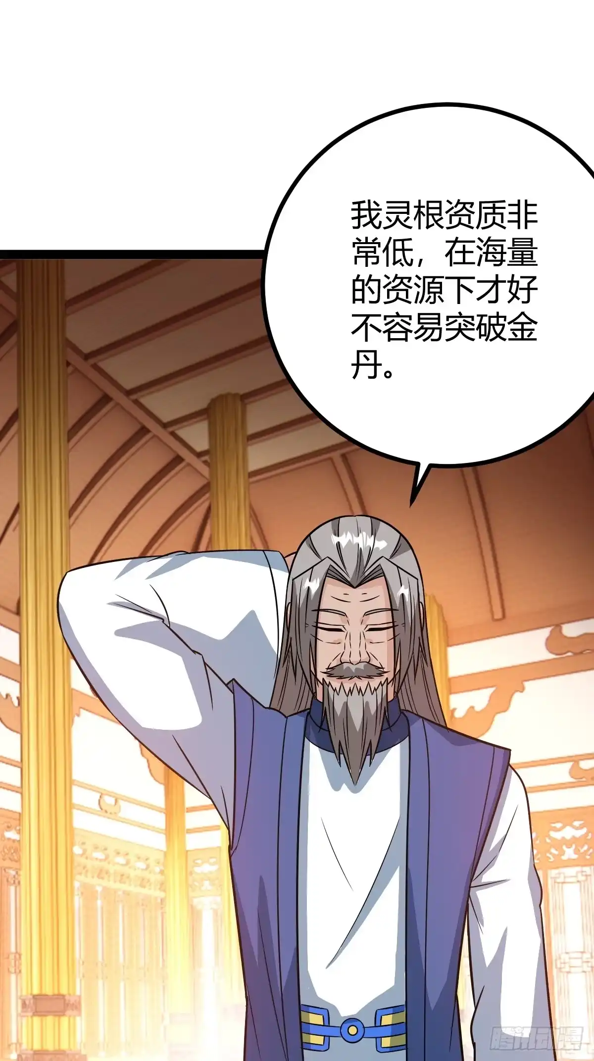 《百岁开系统，孝子贤孙跪满山！》压上所有 第11页