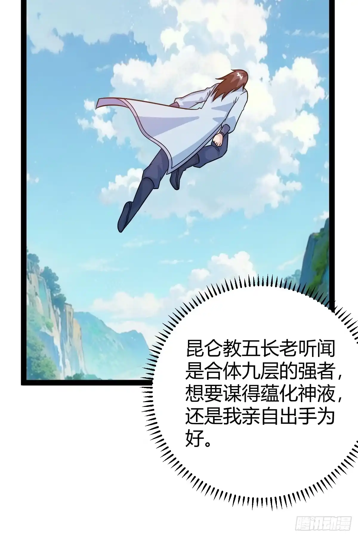 《百岁开系统，孝子贤孙跪满山！》压上所有 第26页