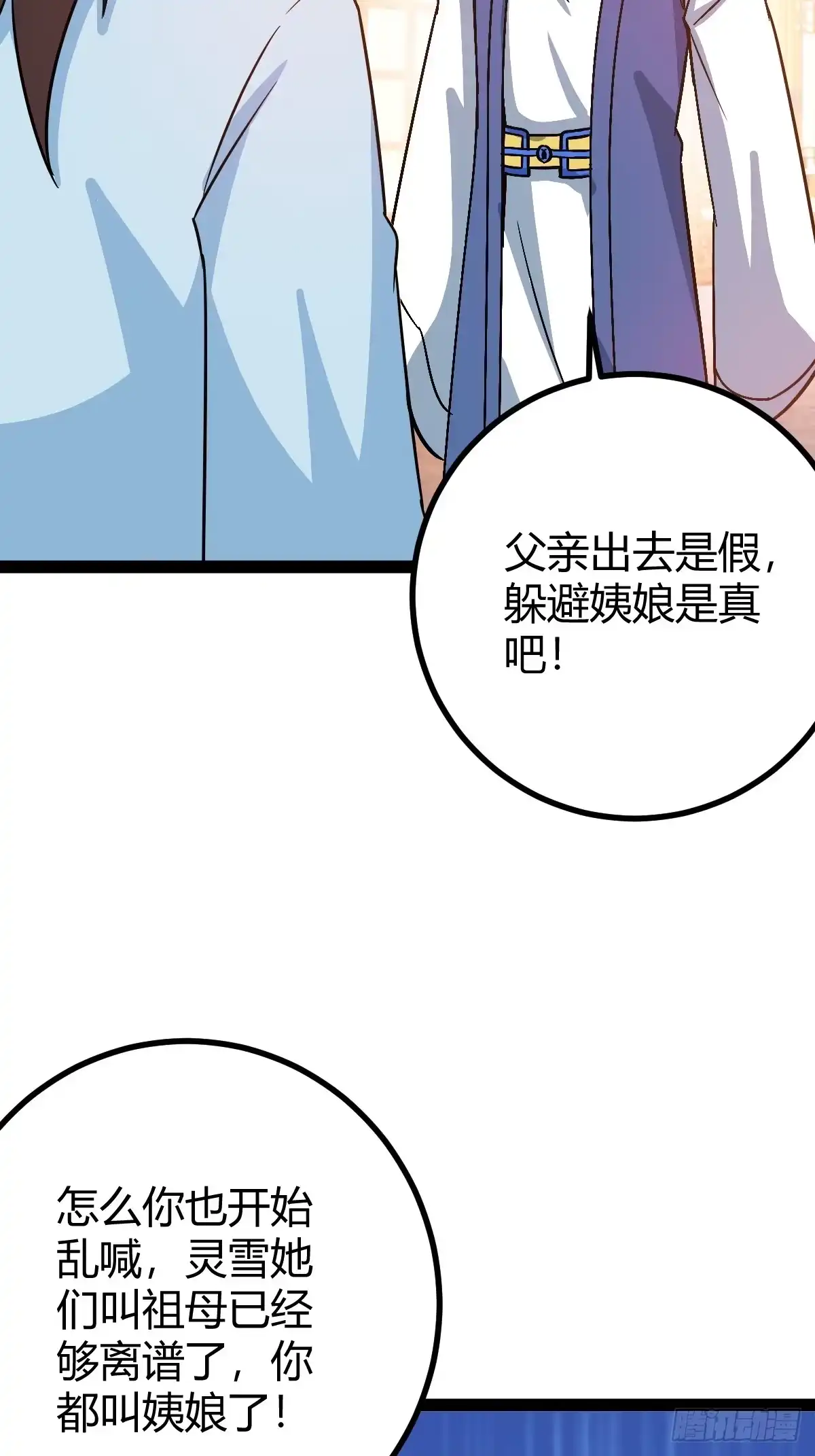 《百岁开系统，孝子贤孙跪满山！》压上所有 第13页