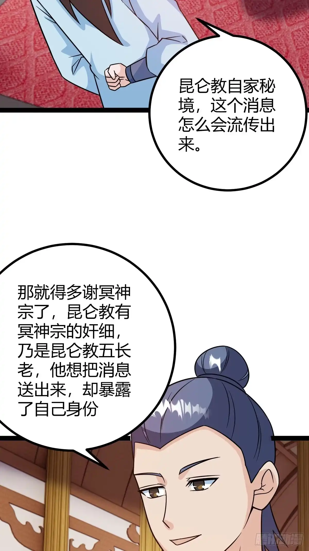 《百岁开系统，孝子贤孙跪满山！》压上所有 第4页
