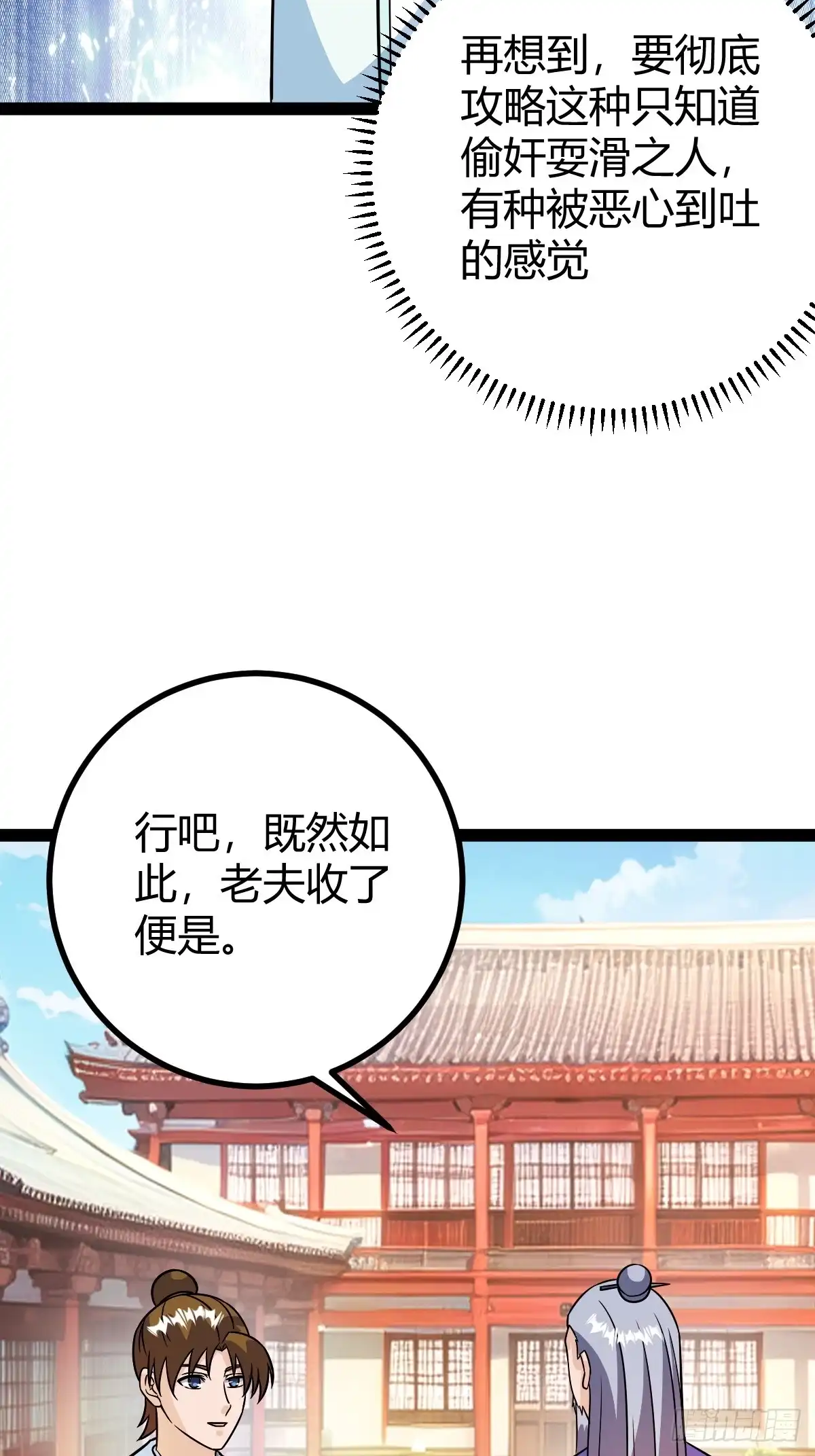 《百岁开系统，孝子贤孙跪满山！》压上所有 第52页