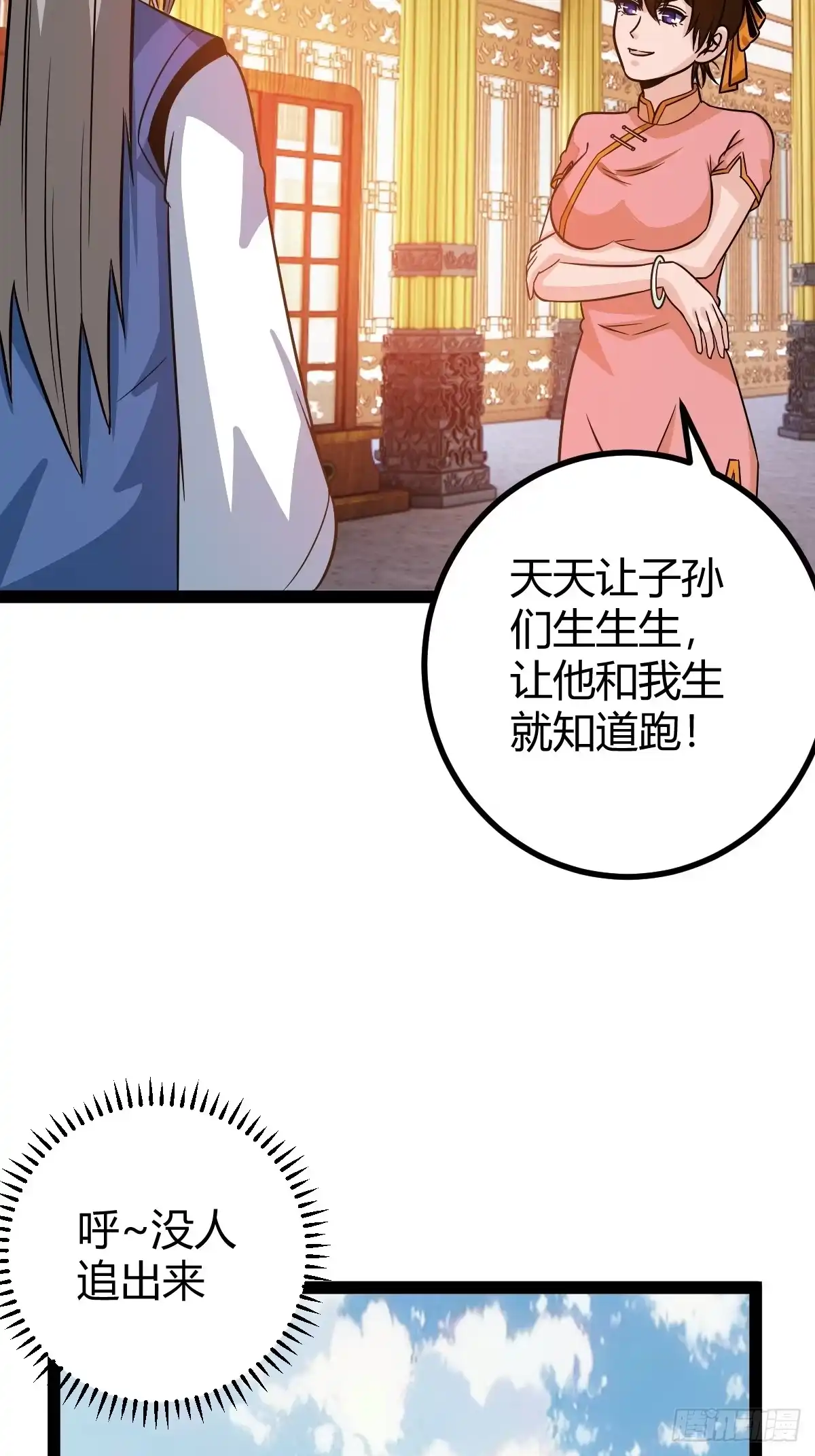 《百岁开系统，孝子贤孙跪满山！》压上所有 第25页