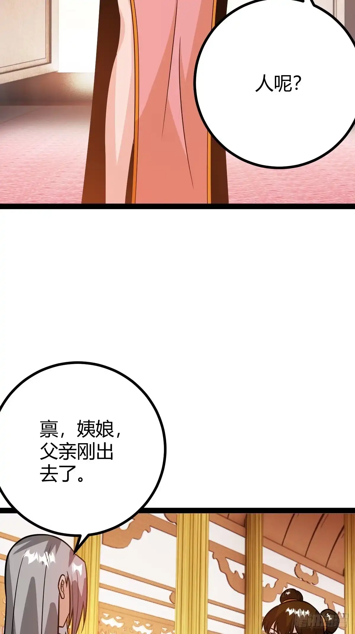 《百岁开系统，孝子贤孙跪满山！》压上所有 第24页