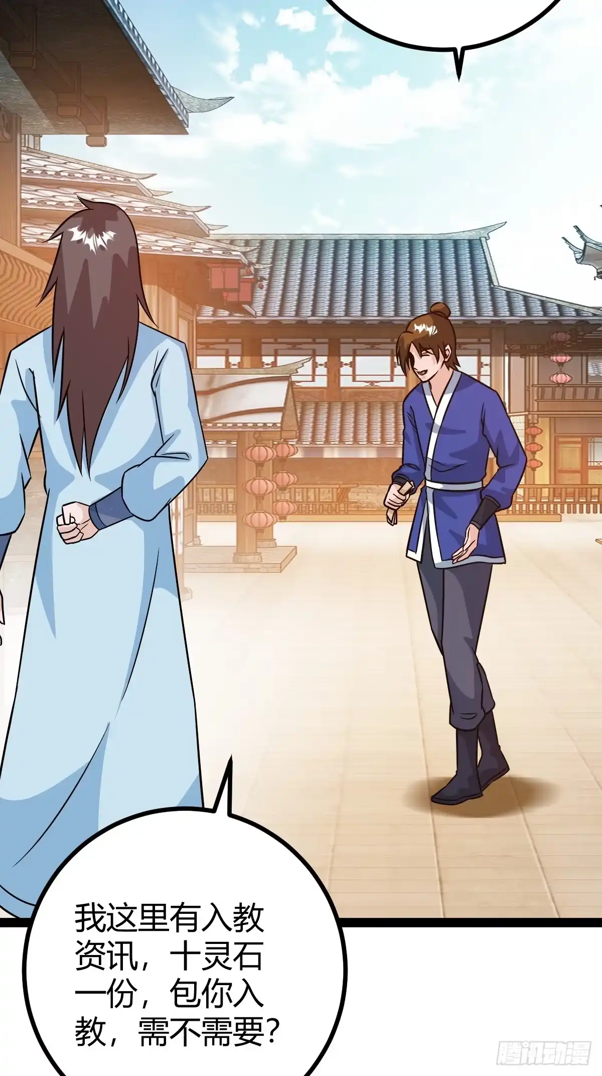 《百岁开系统，孝子贤孙跪满山！》压上所有 第29页