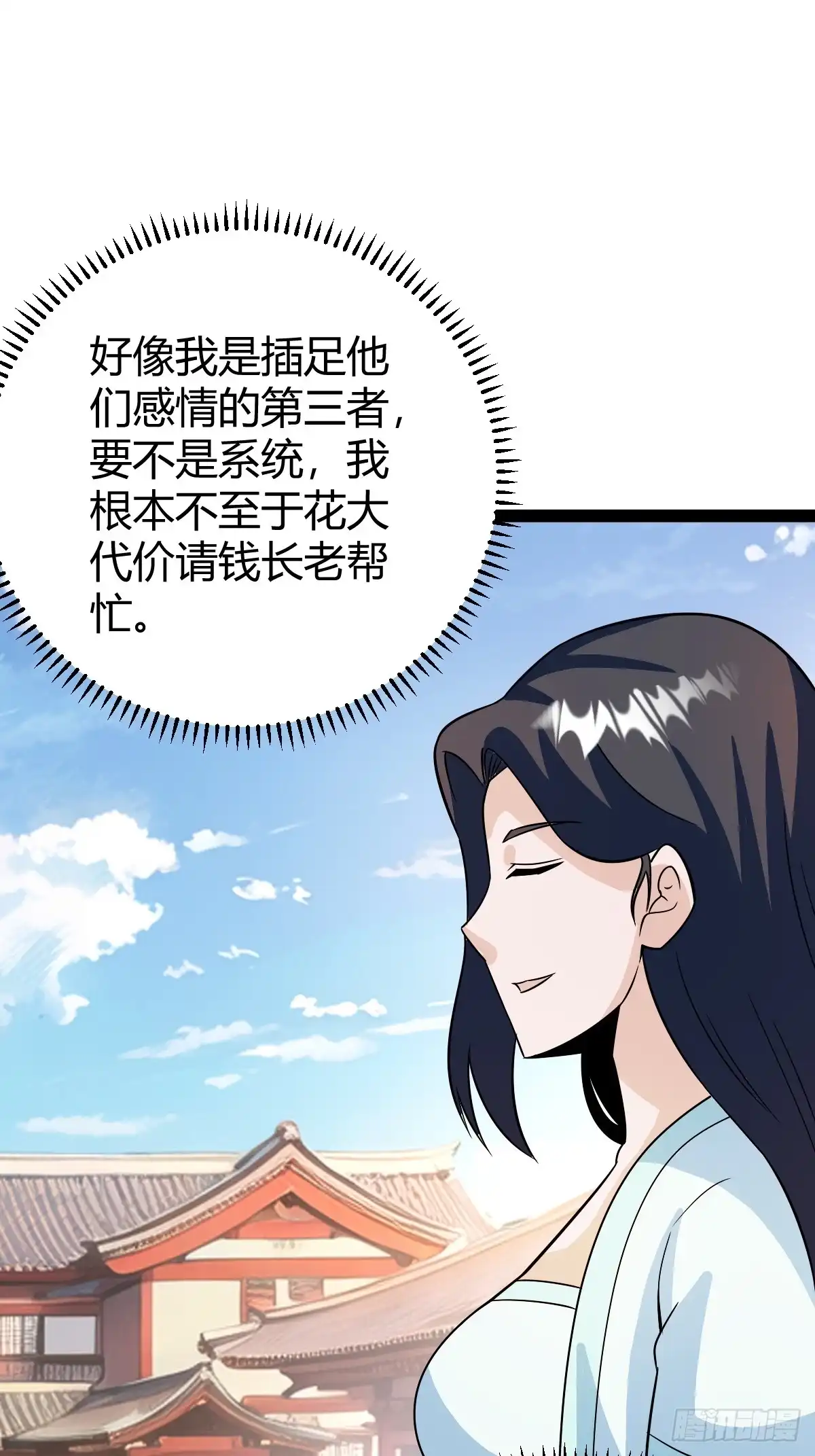 《百岁开系统，孝子贤孙跪满山！》压上所有 第56页
