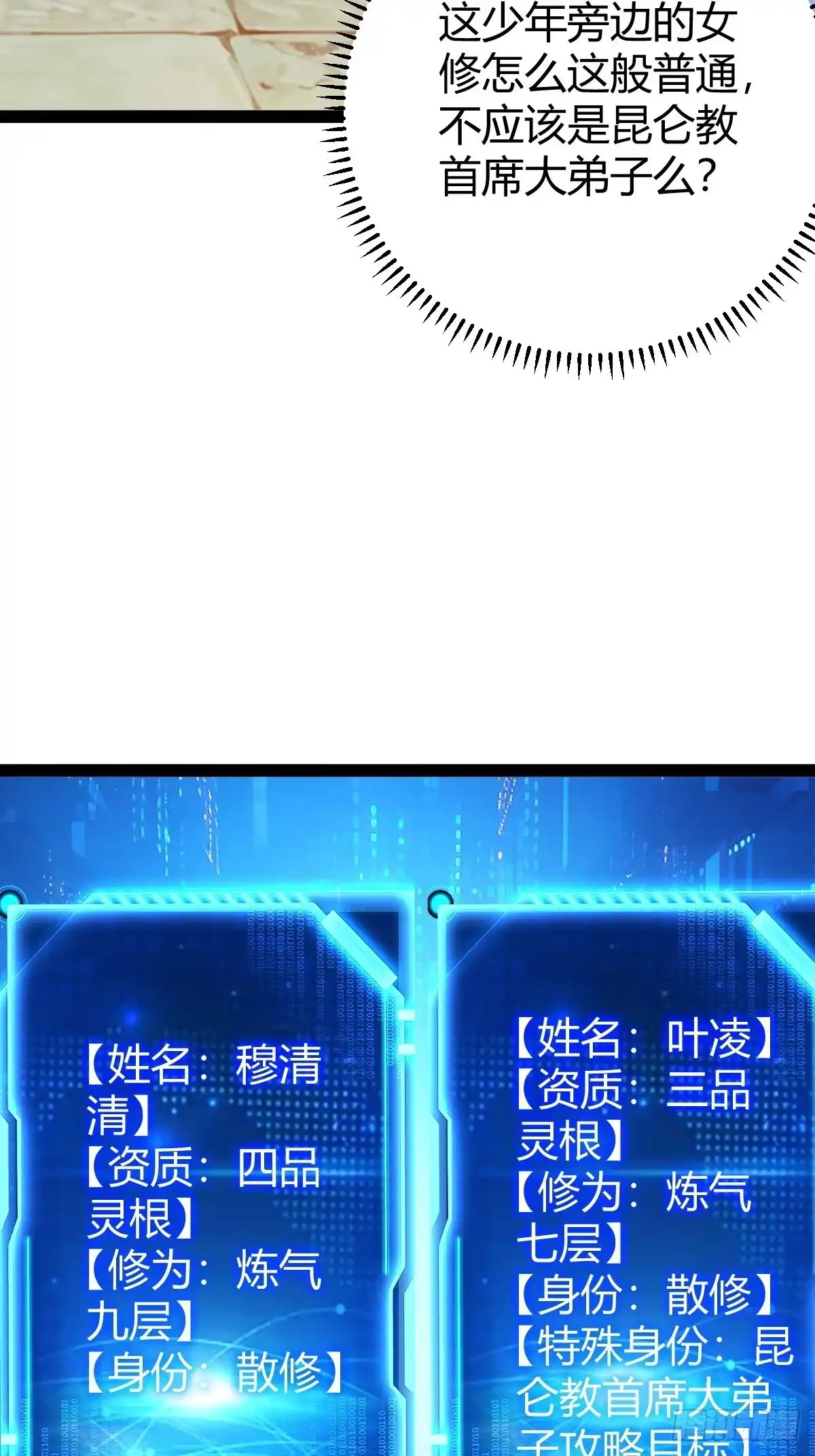 《百岁开系统，孝子贤孙跪满山！》压上所有 第39页
