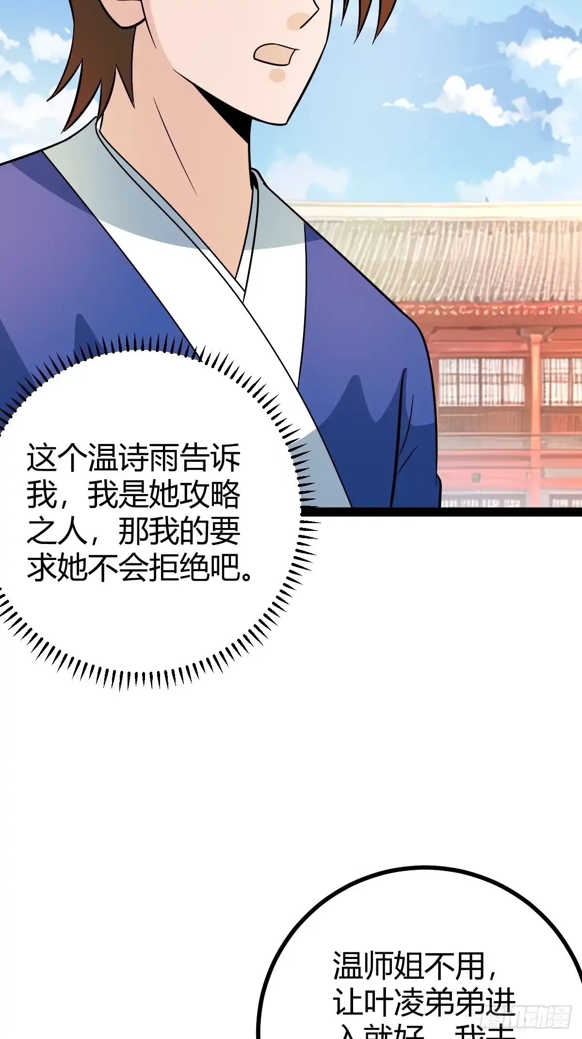 《百岁开系统，孝子贤孙跪满山！》压上所有 第54页