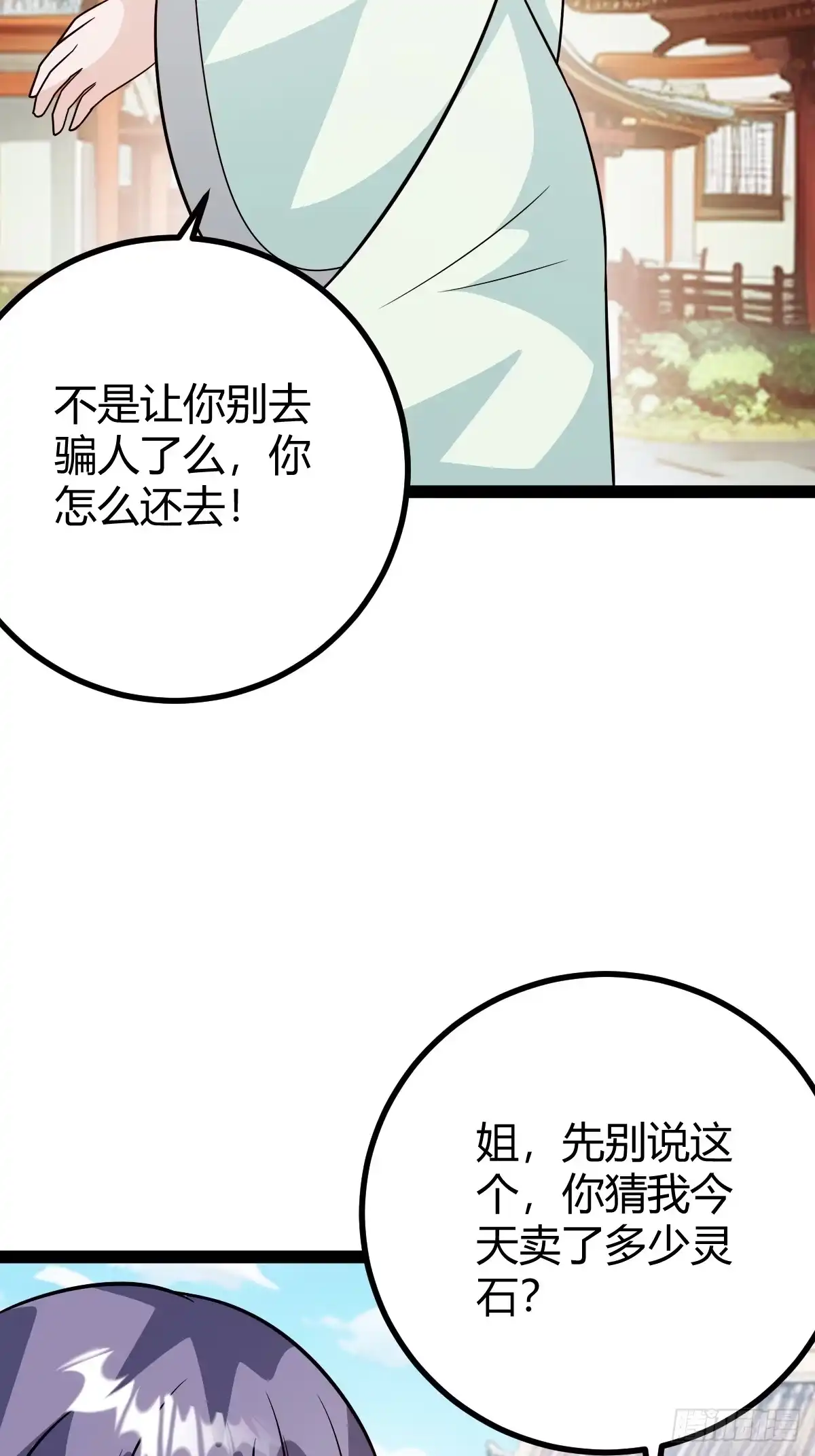 《百岁开系统，孝子贤孙跪满山！》压上所有 第36页