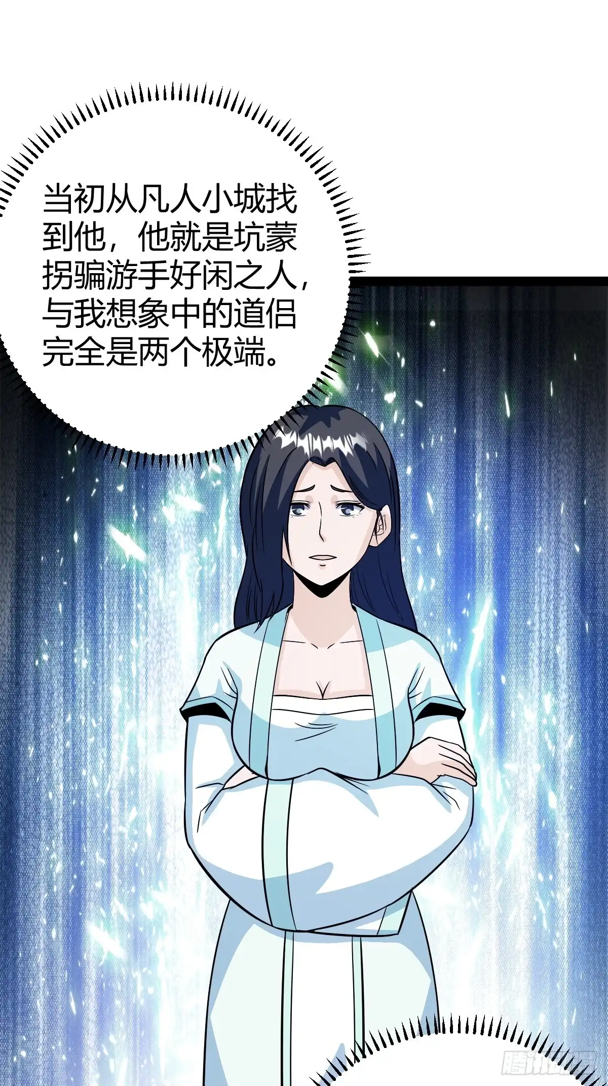 《百岁开系统，孝子贤孙跪满山！》压上所有 第51页