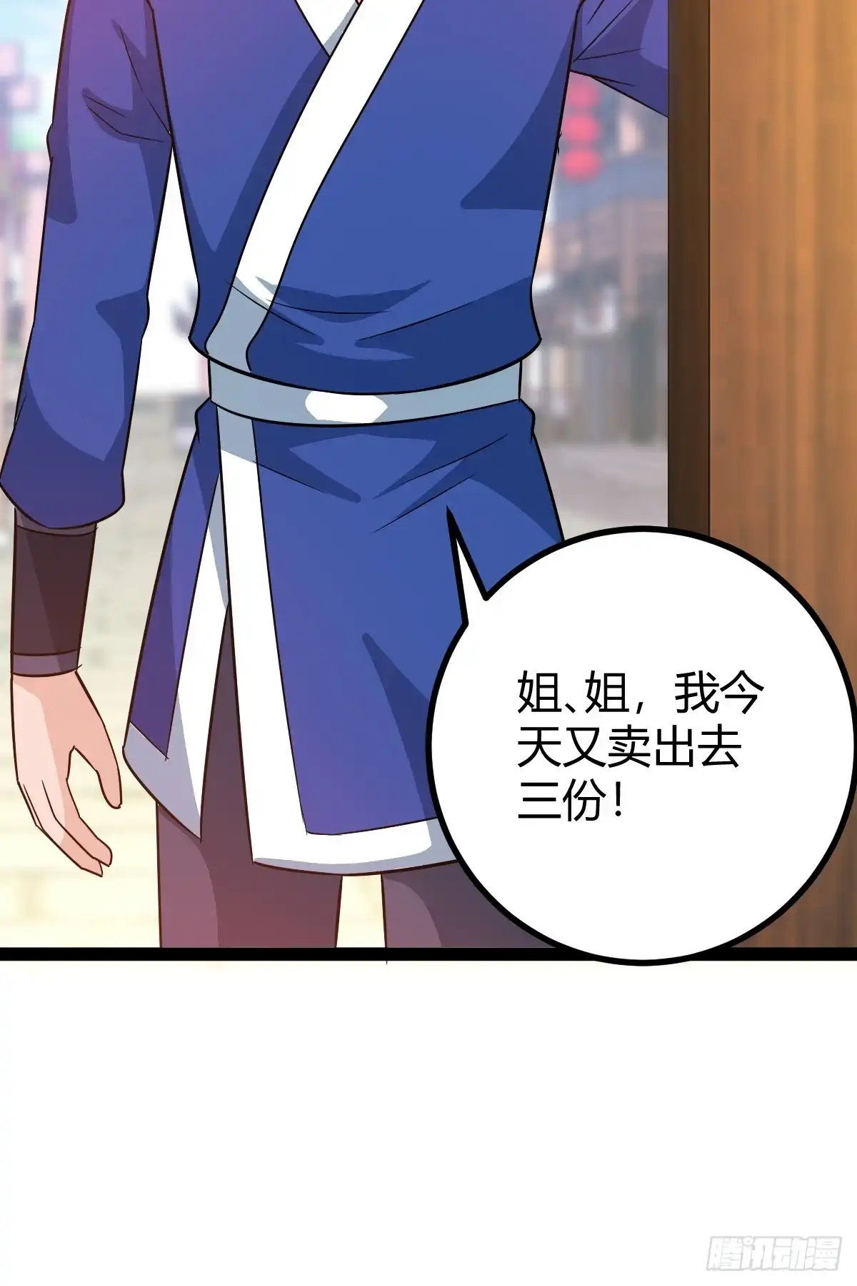 《百岁开系统，孝子贤孙跪满山！》压上所有 第34页