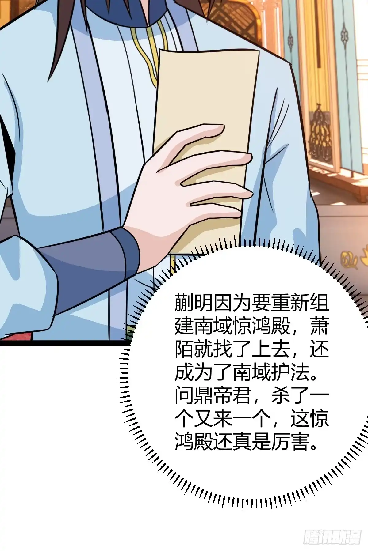 《百岁开系统，孝子贤孙跪满山！》压上所有 第18页