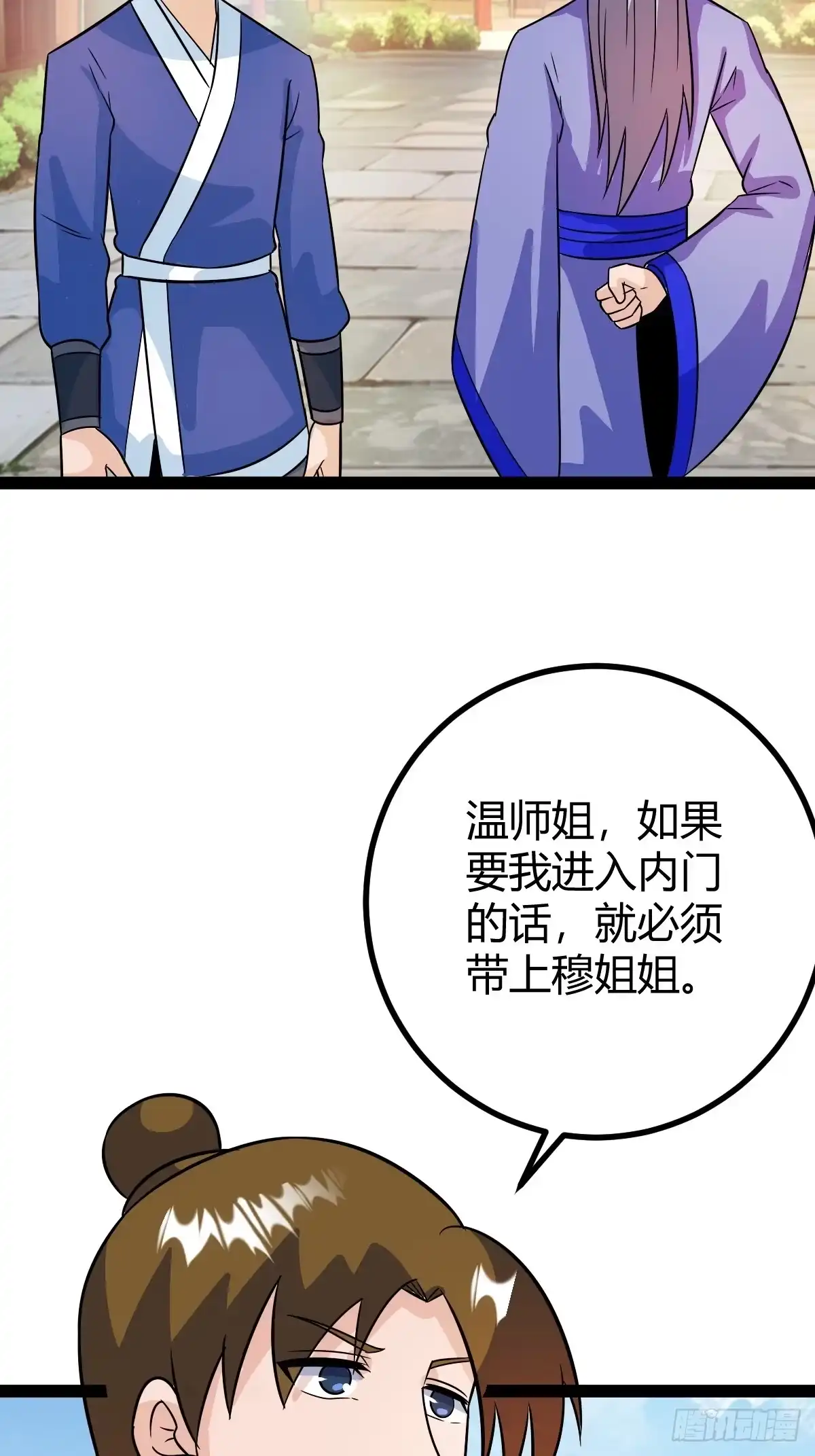 《百岁开系统，孝子贤孙跪满山！》压上所有 第53页