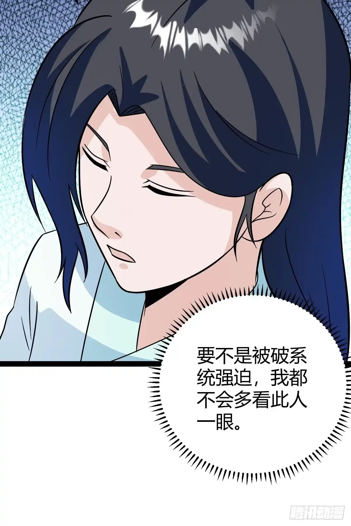 《百岁开系统，孝子贤孙跪满山！》压上所有 第50页