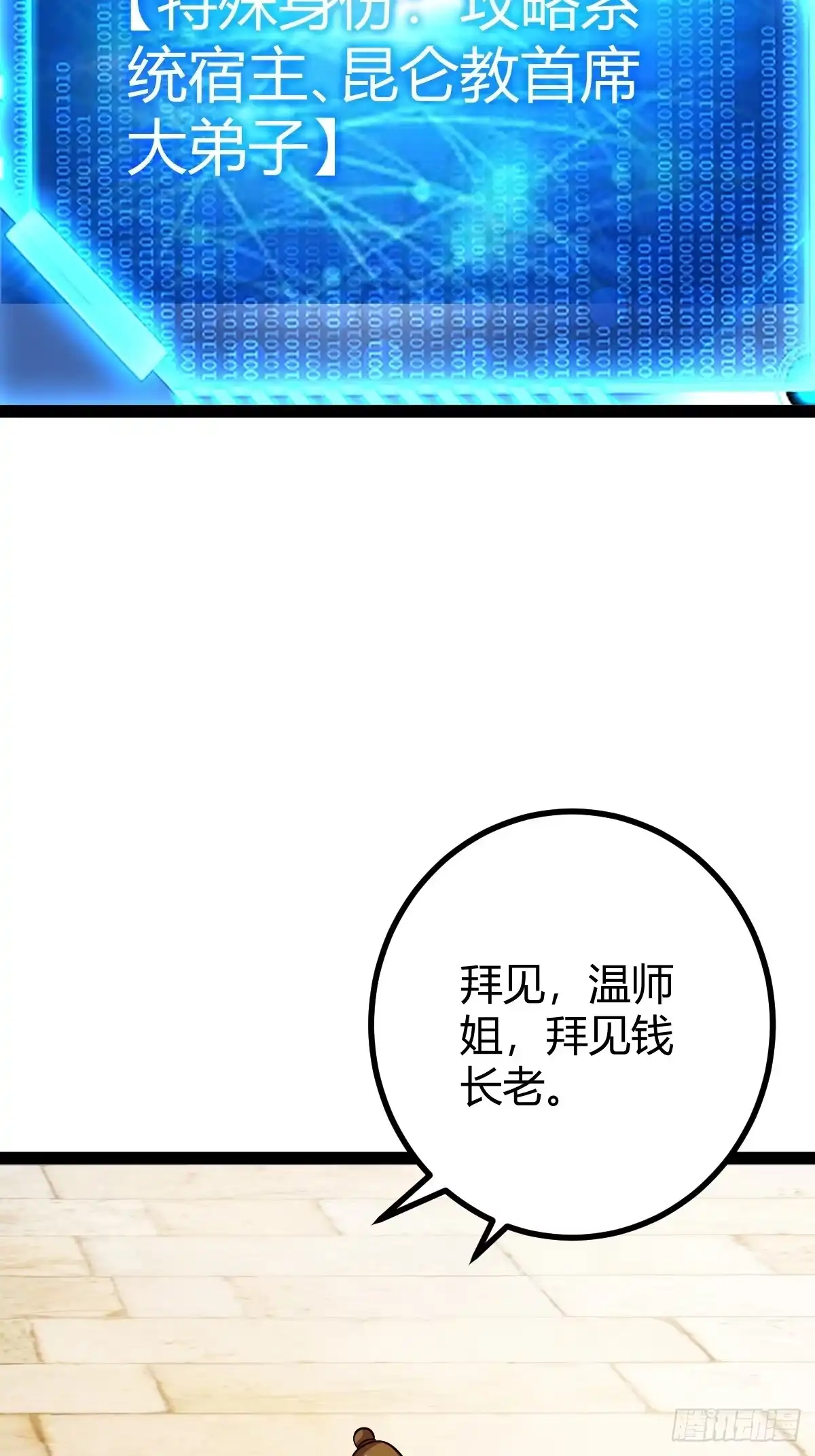 《百岁开系统，孝子贤孙跪满山！》压上所有 第44页