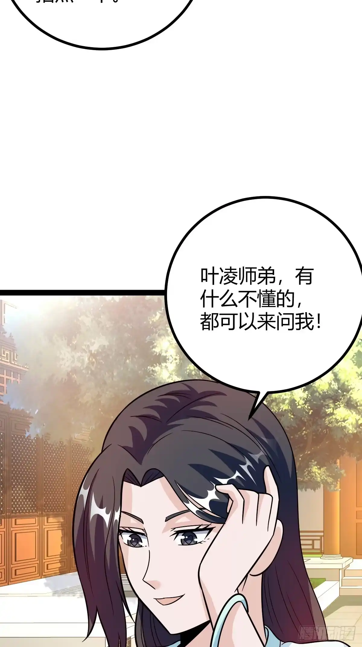 《百岁开系统，孝子贤孙跪满山！》由明转暗 第39页
