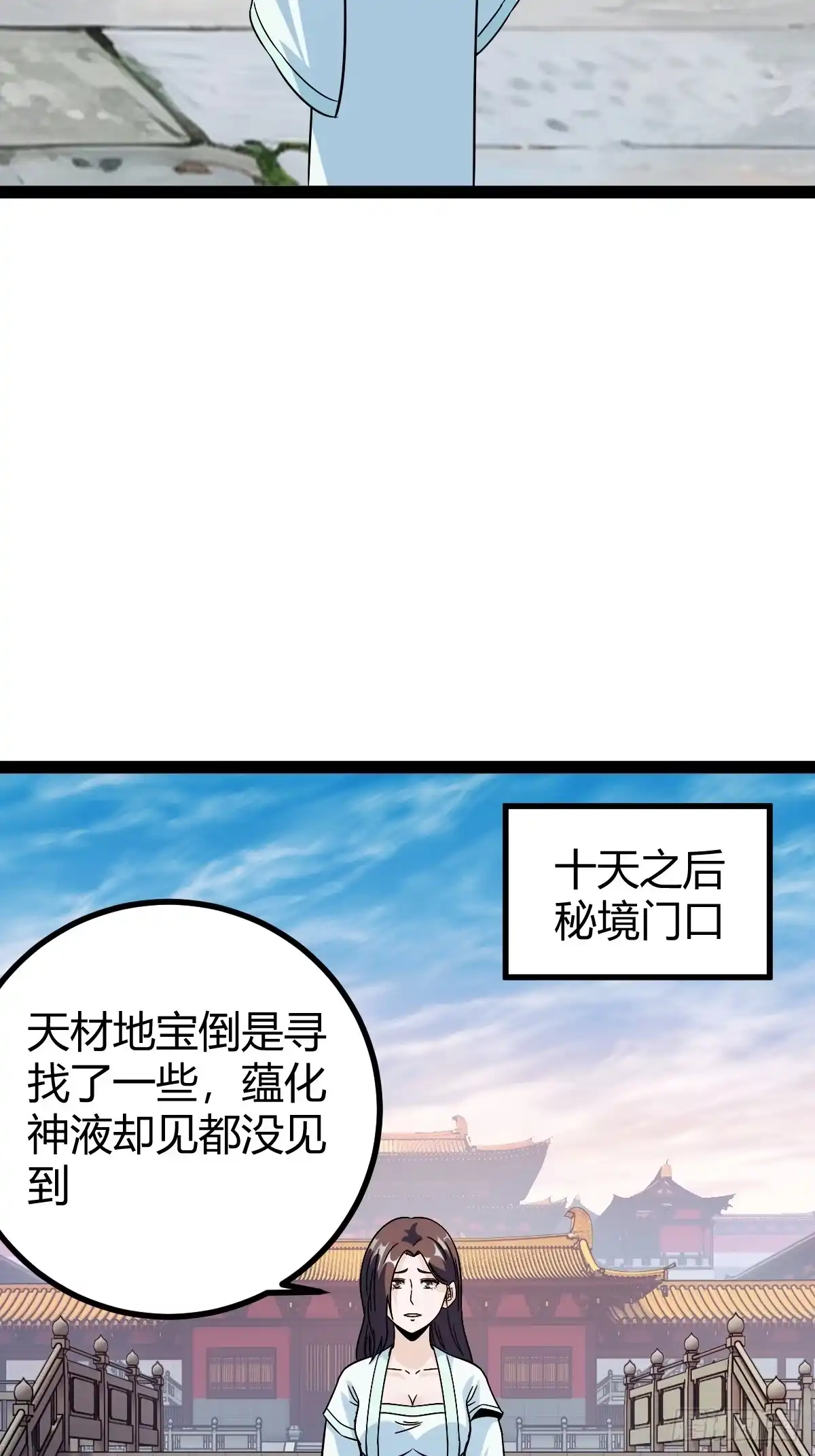 《百岁开系统，孝子贤孙跪满山！》由明转暗 第25页