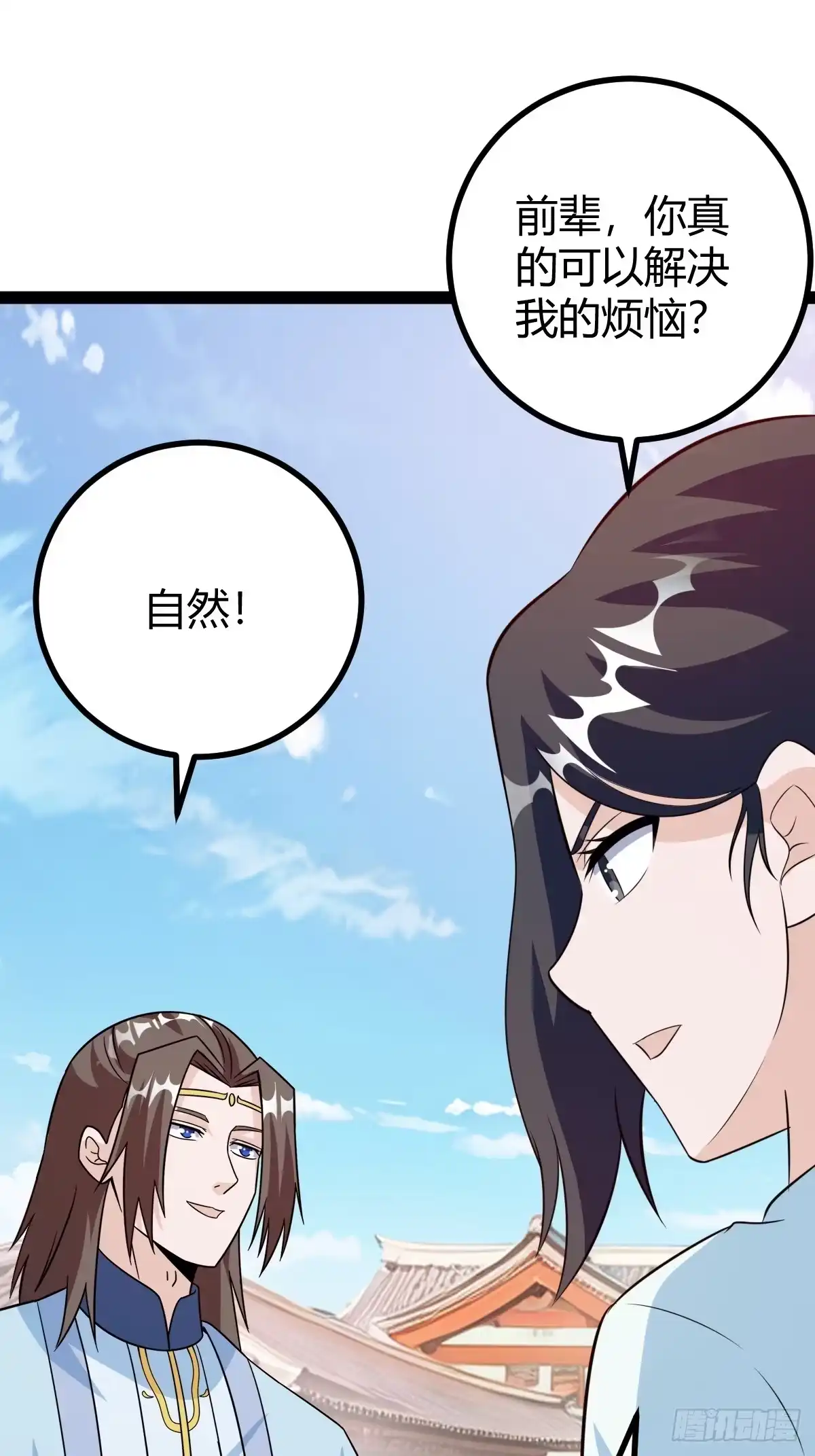 《百岁开系统，孝子贤孙跪满山！》由明转暗 第11页